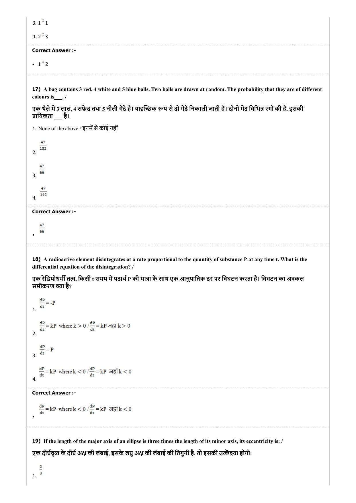 MP PAT (Exam. Date 22/04/2017 Time 9:00 PM - PCM ) Question Paper - Page 34