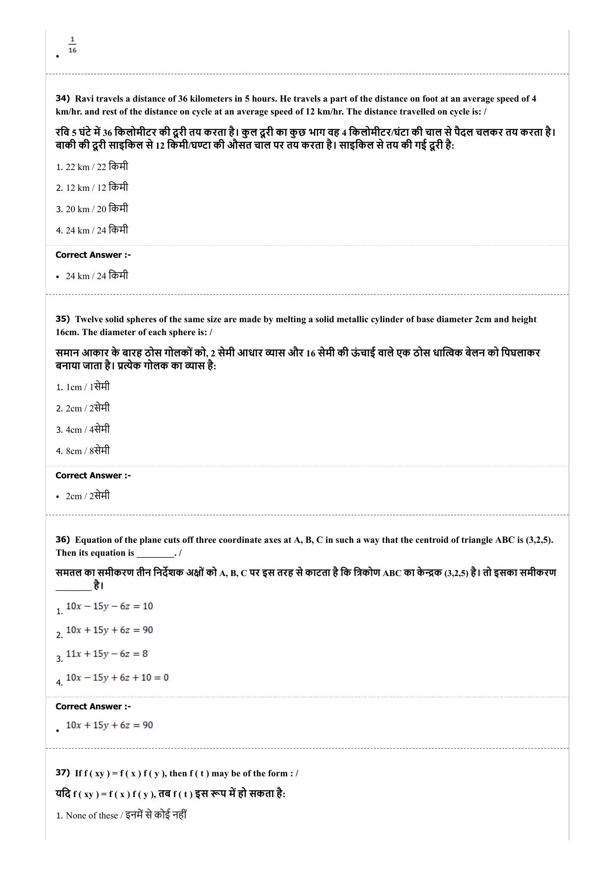 MP PAT (Exam. Date 22/04/2017 Time 9:00 PM - PCM ) Question Paper - Page 39