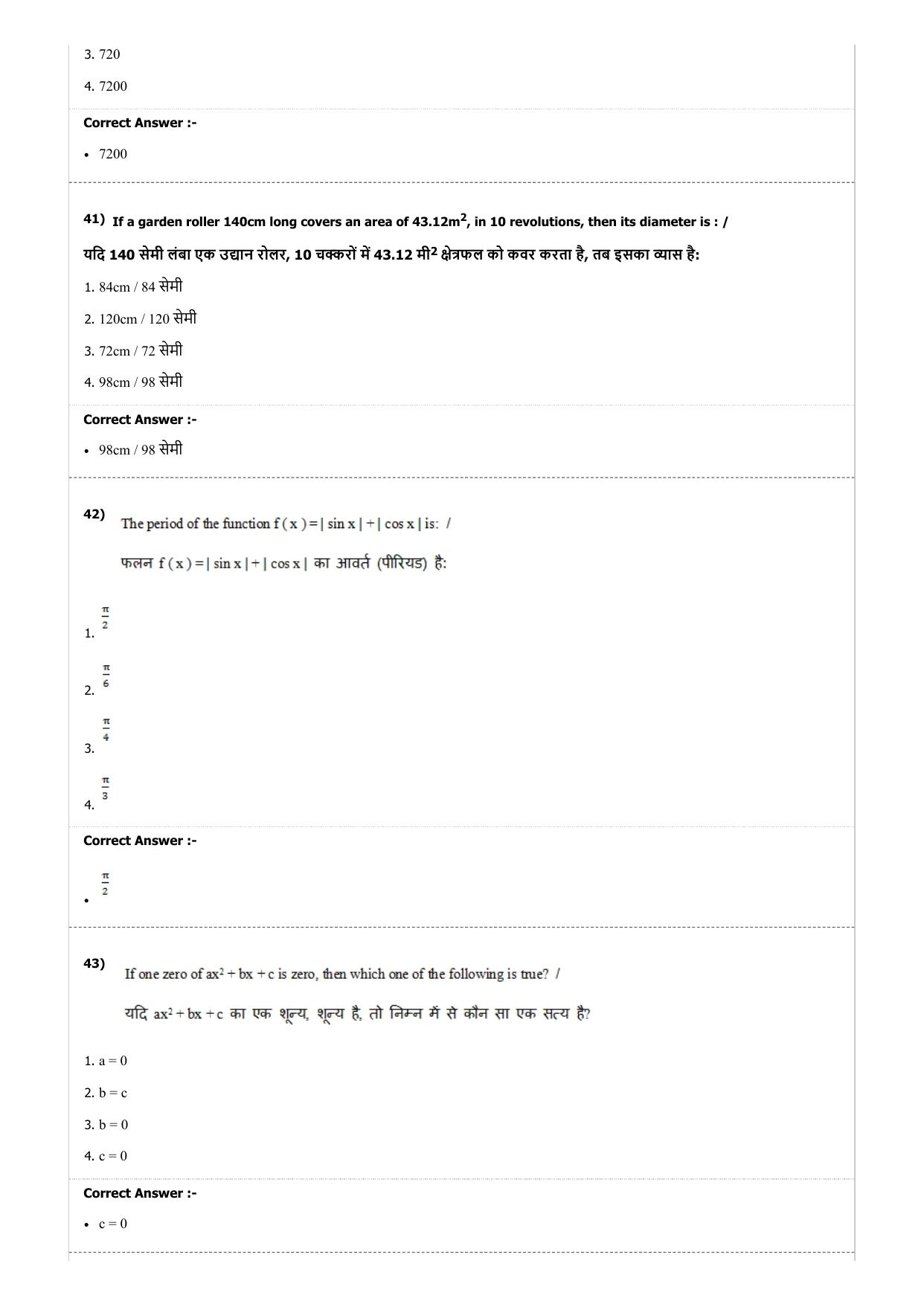 MP PAT (Exam. Date 22/04/2017 Time 9:00 PM - PCM ) Question Paper - Page 41