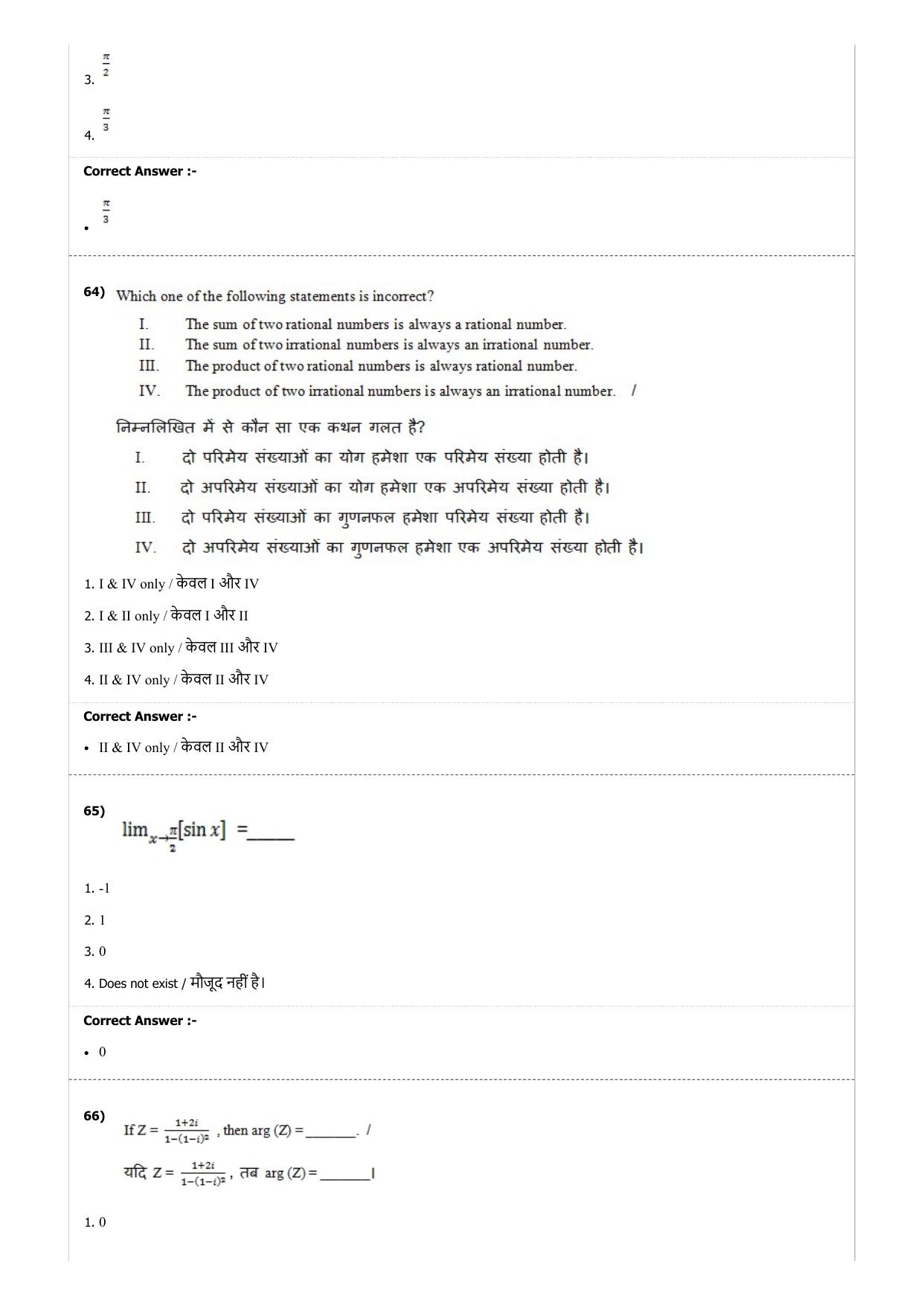 MP PAT (Exam. Date 22/04/2017 Time 9:00 PM - PCM ) Question Paper - Page 48