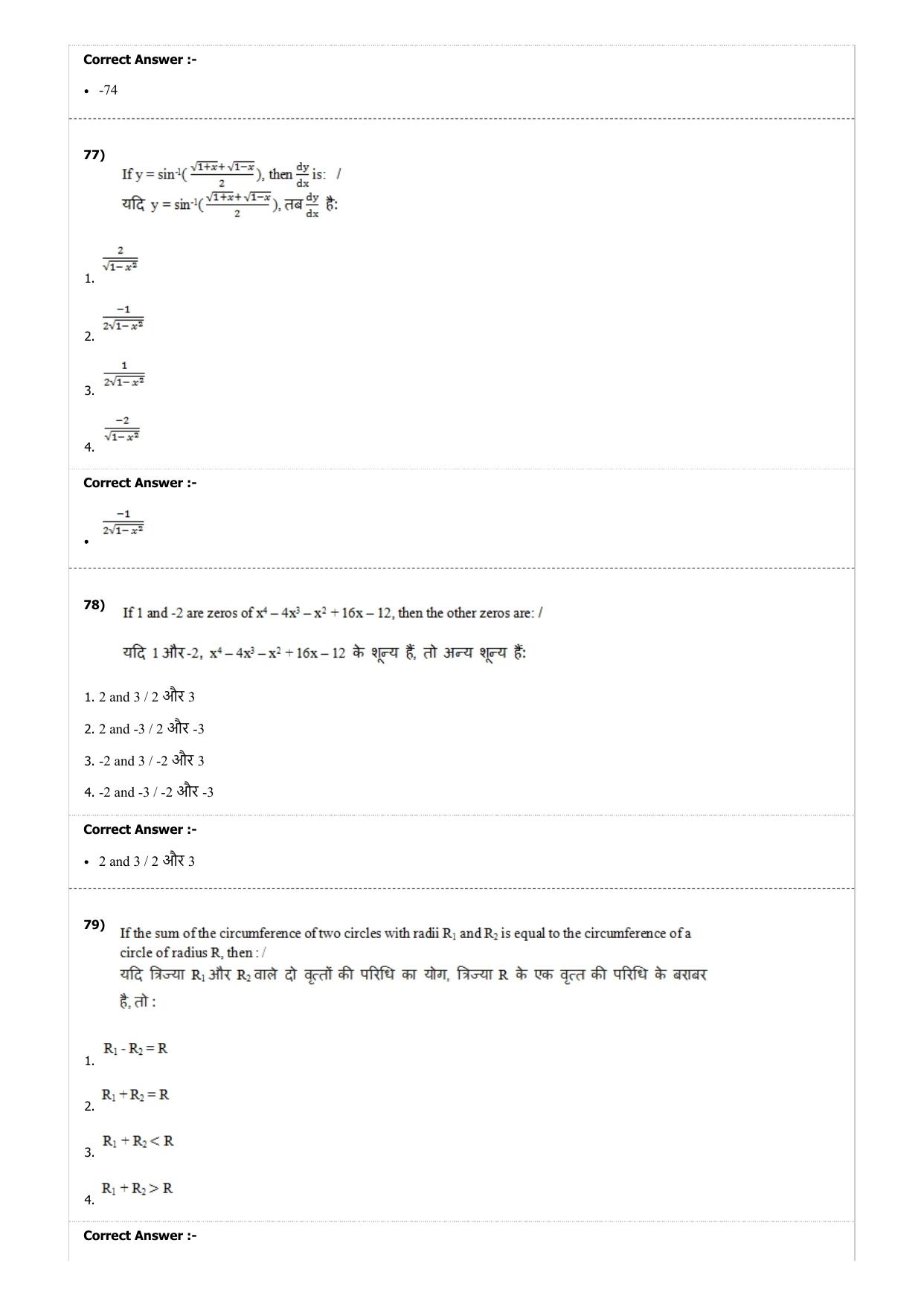 MP PAT (Exam. Date 22/04/2017 Time 9:00 PM - PCM ) Question Paper - Page 52