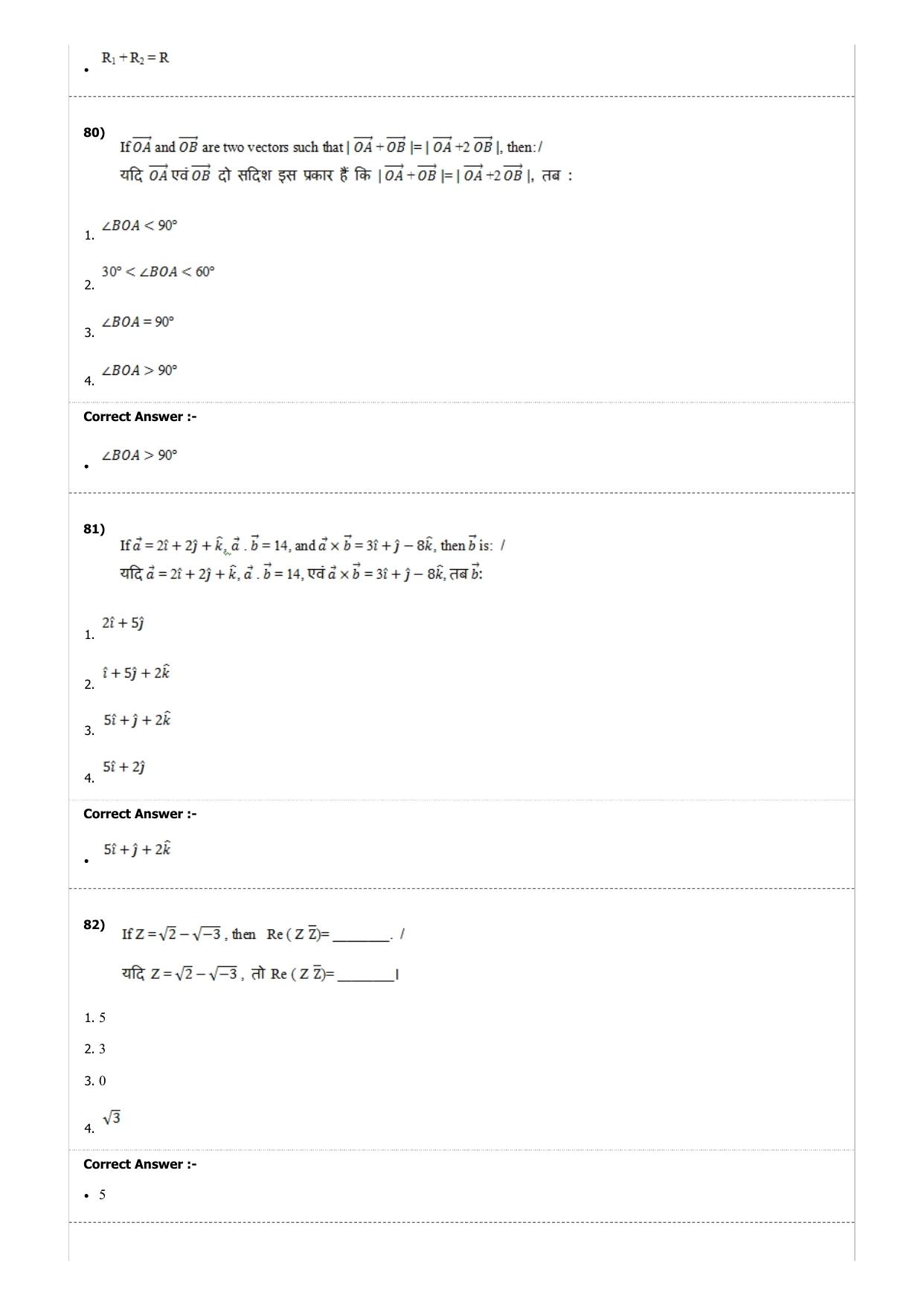 MP PAT (Exam. Date 22/04/2017 Time 9:00 PM - PCM ) Question Paper - Page 53