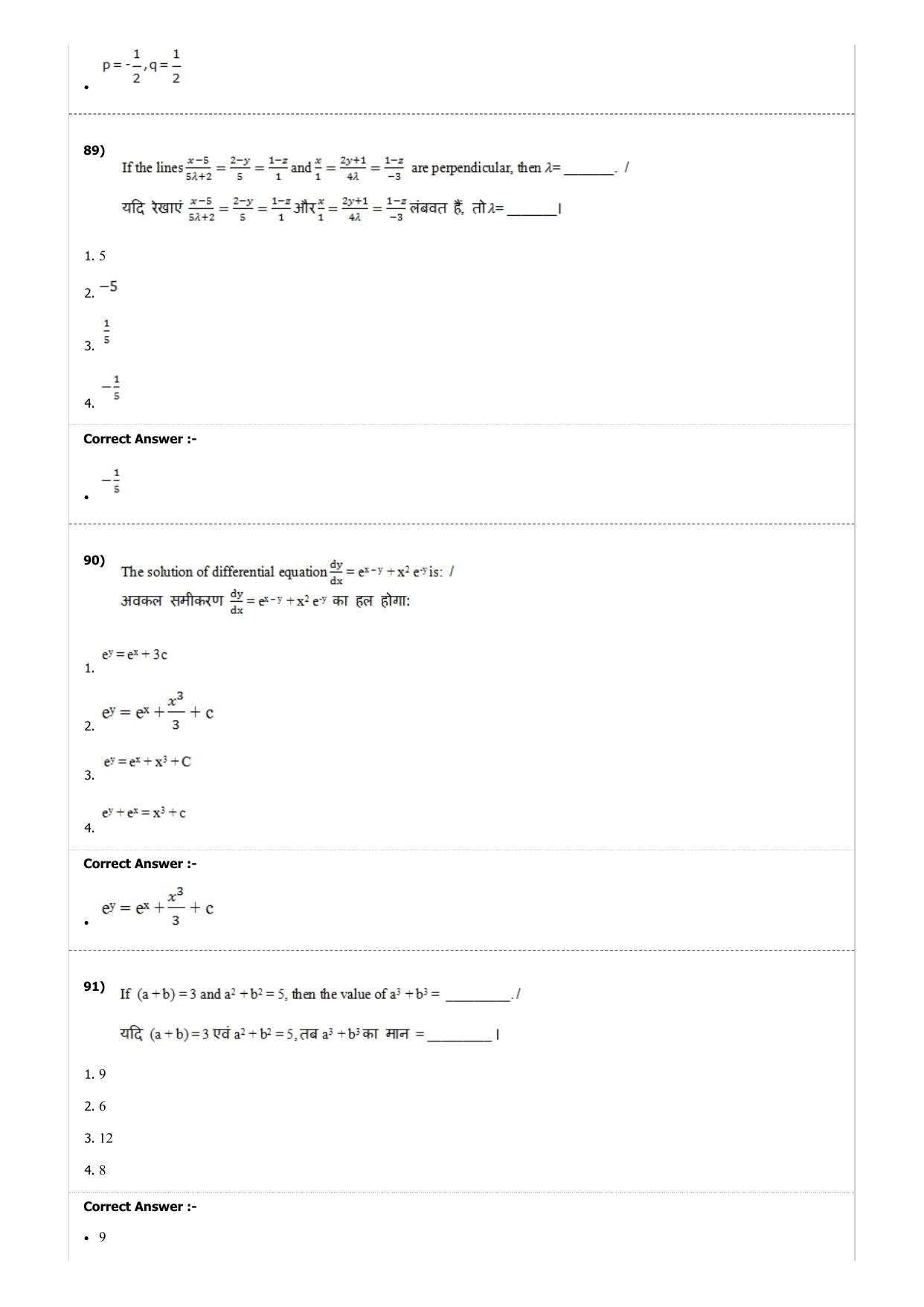 MP PAT (Exam. Date 22/04/2017 Time 9:00 PM - PCM ) Question Paper - Page 56