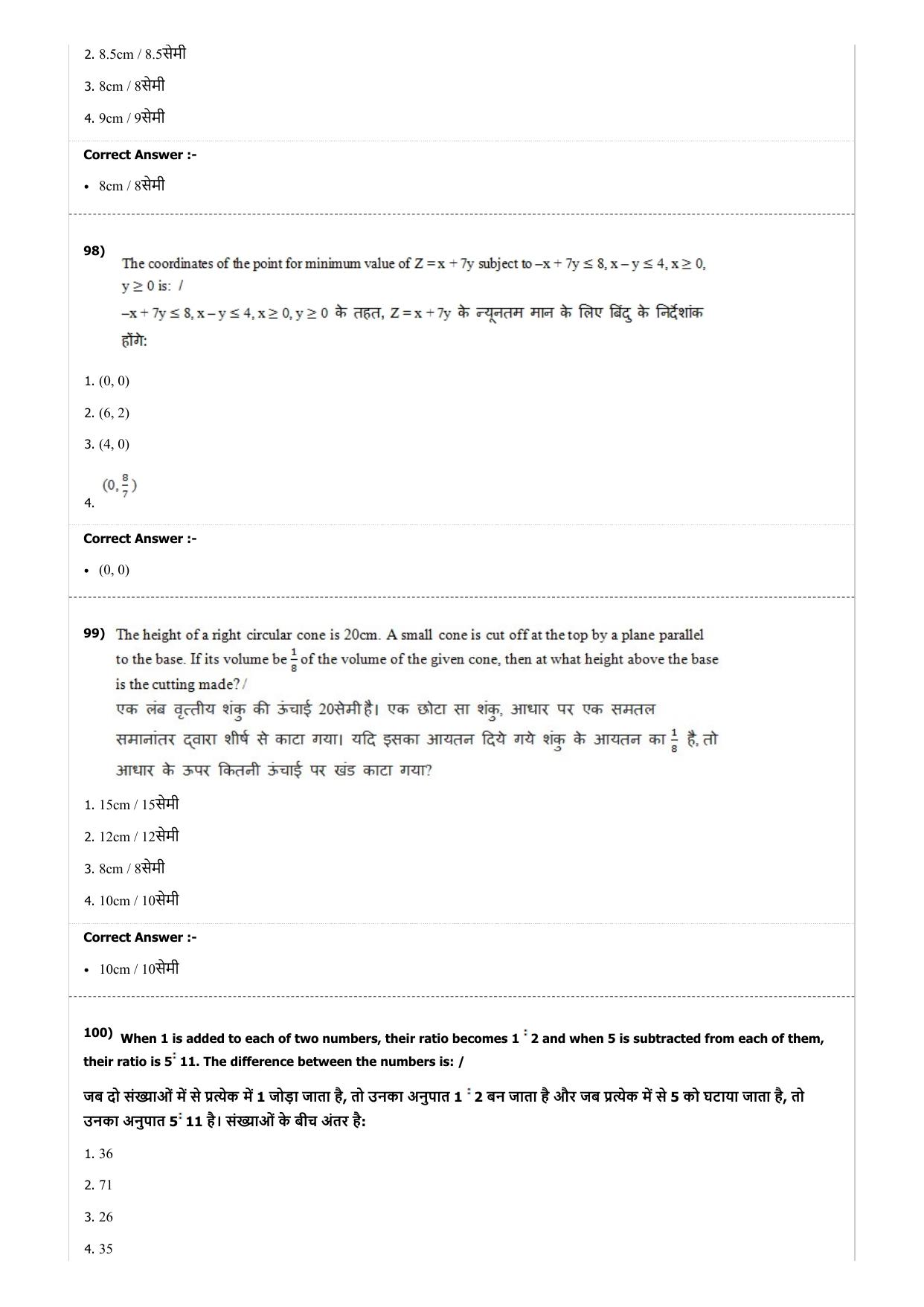 MP PAT (Exam. Date 22/04/2017 Time 9:00 PM - PCM ) Question Paper - Page 59