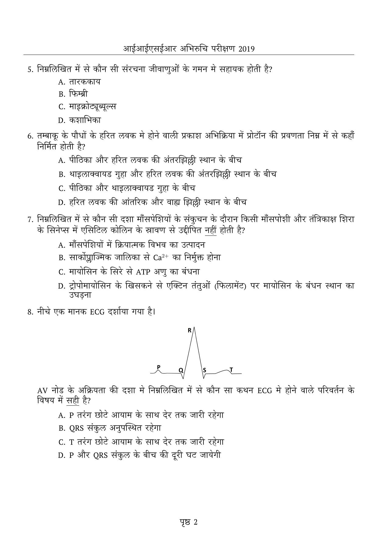 IISER Aptitude Test 2019 Hindi Question Paper - Page 2