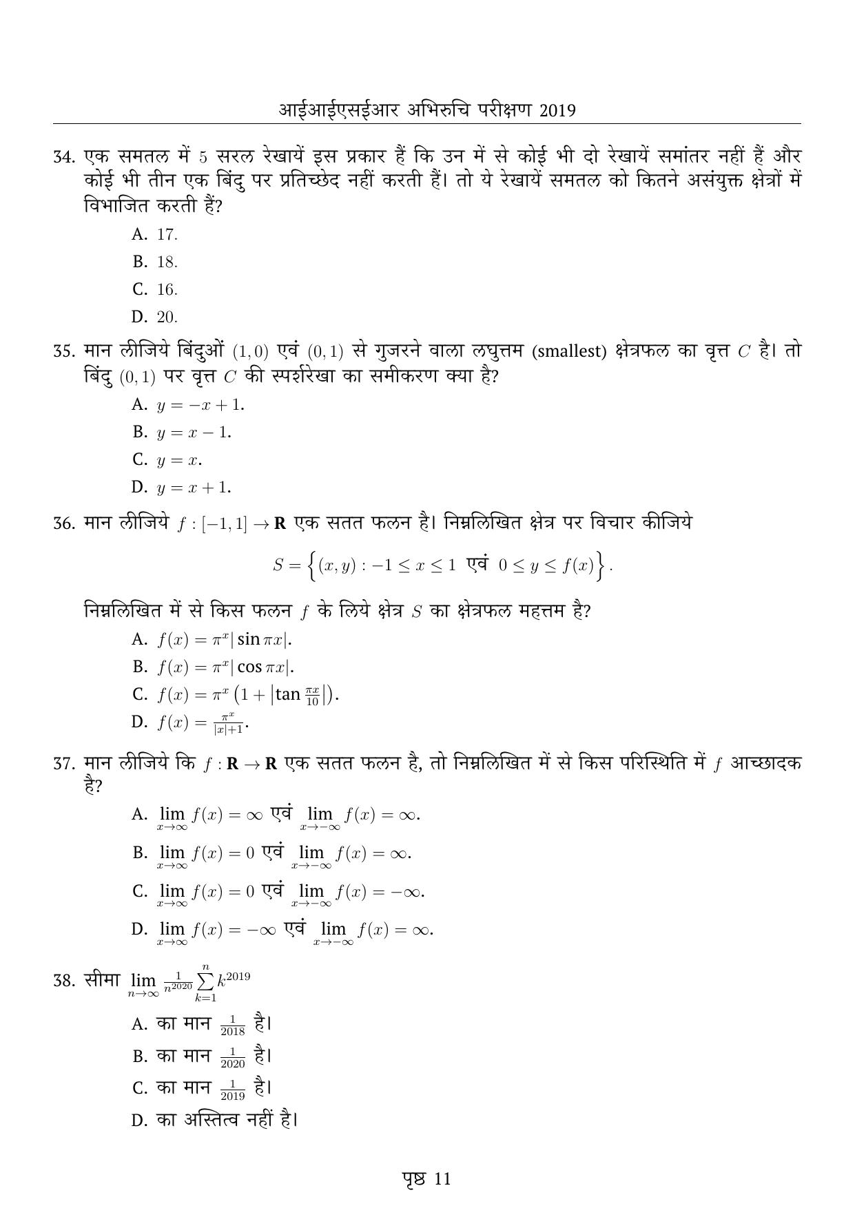 IISER Aptitude Test 2019 Hindi Question Paper - Page 11