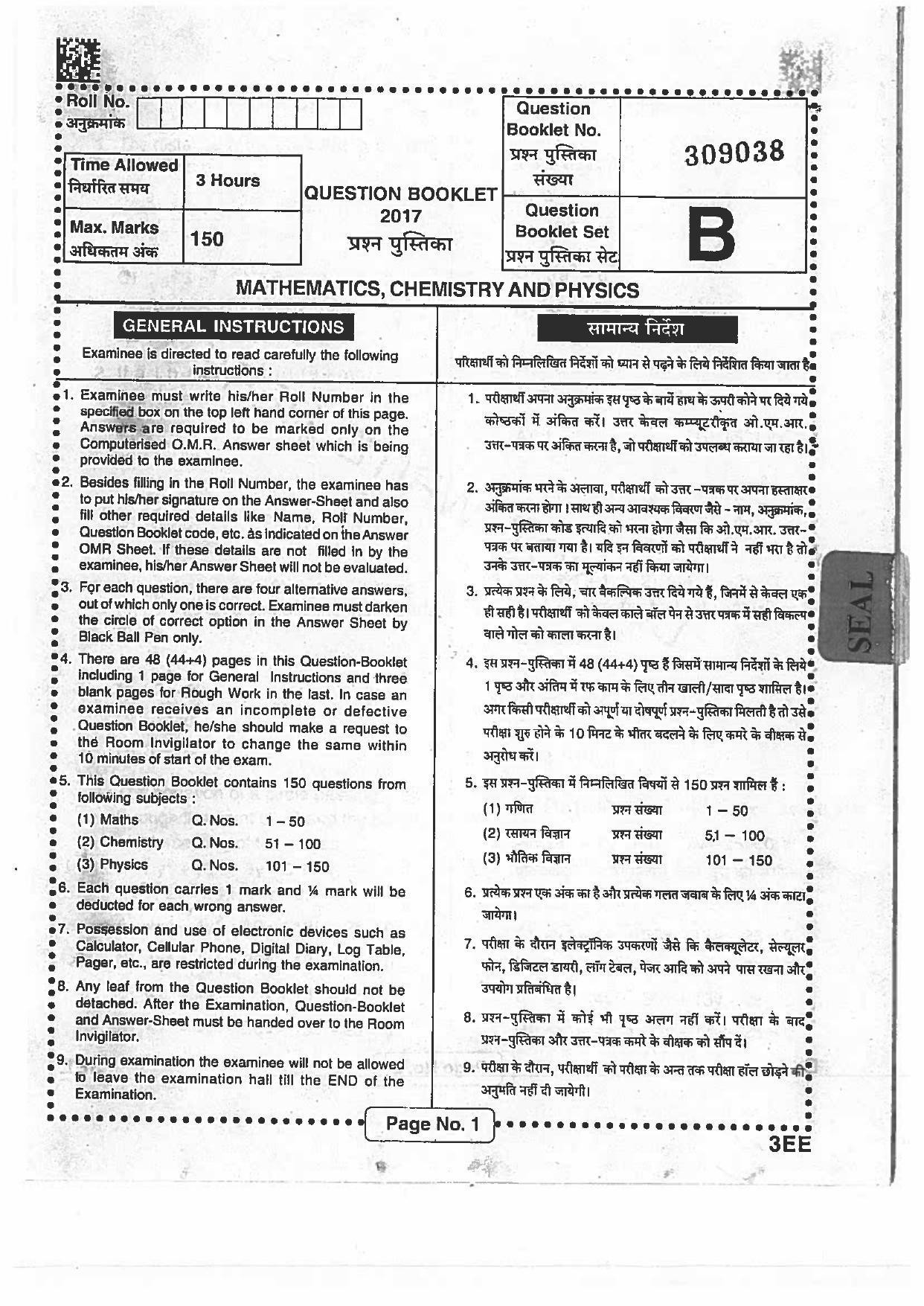 BCECE Previous Year Papers 2017 Set B IndCareer Docs