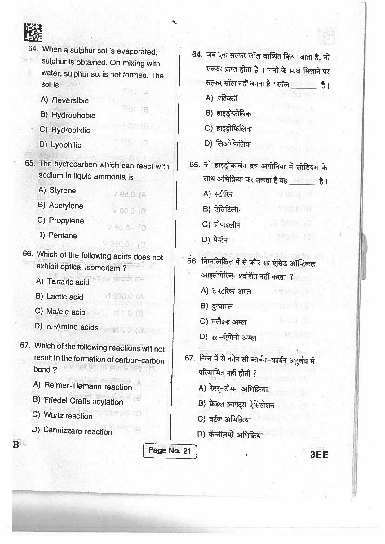 BCECE Previous Year Papers 2017 Set B IndCareer Docs