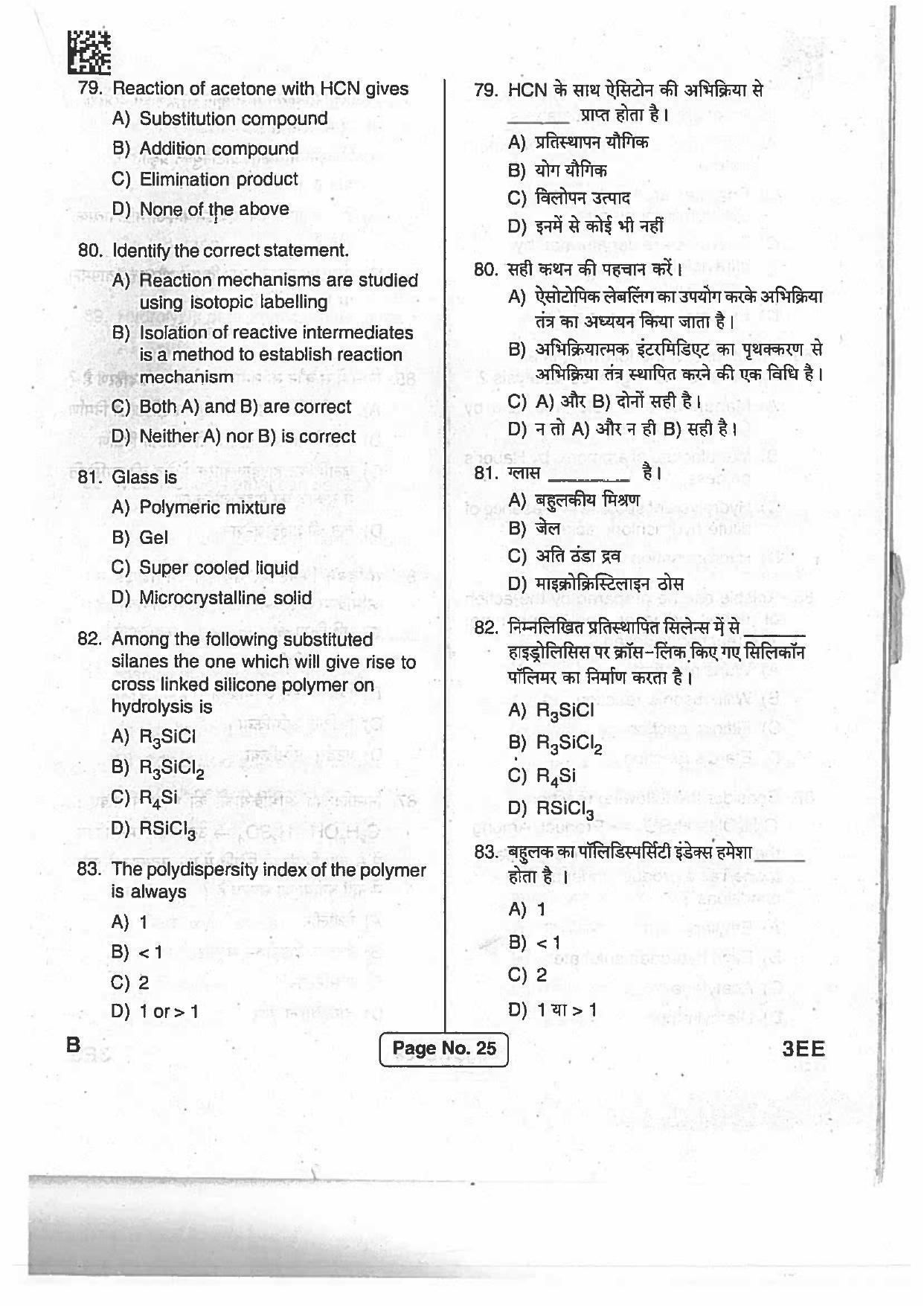 BCECE Previous Year Papers 2017 Set B IndCareer Docs