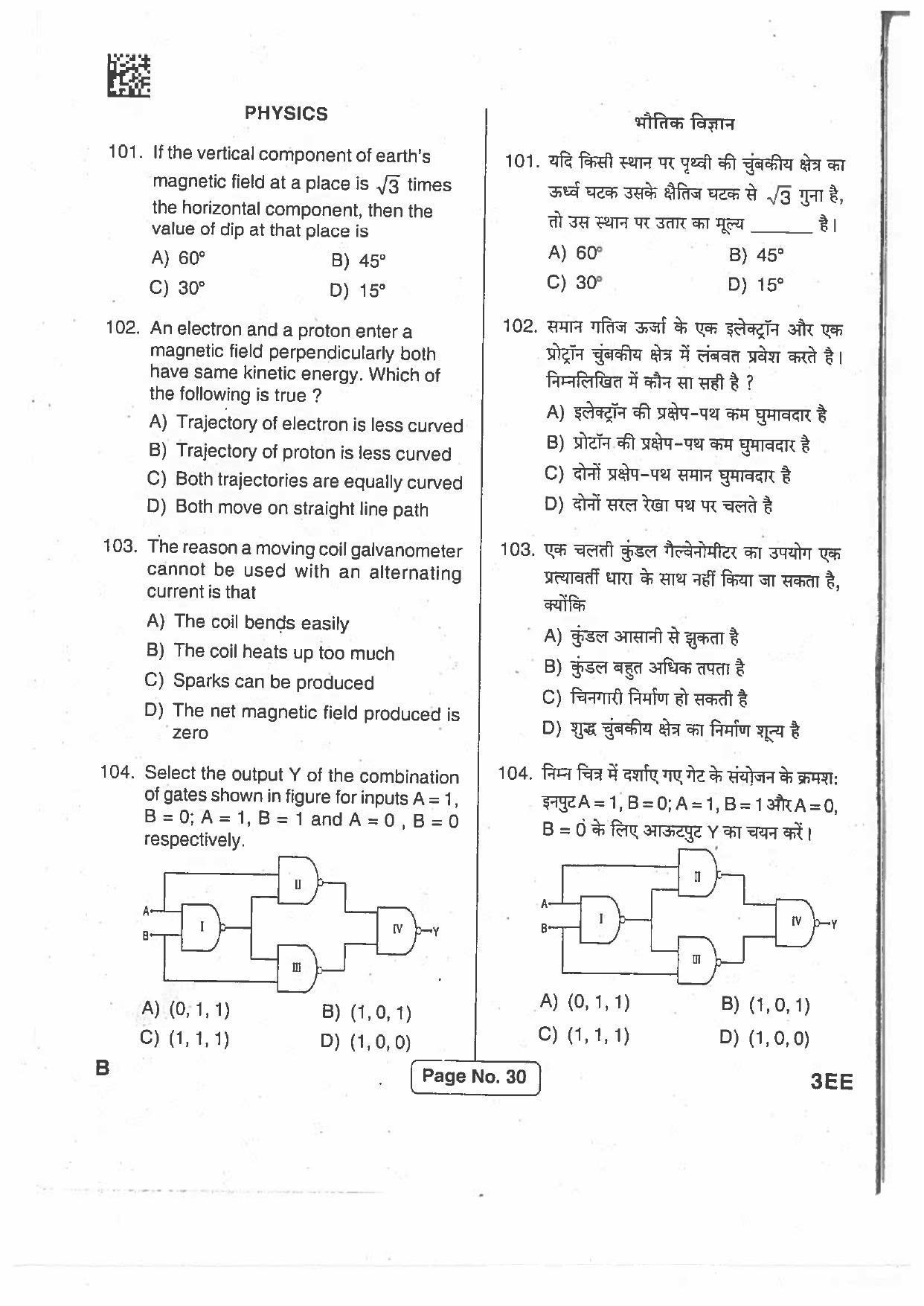 BCECE Previous Year Papers 2017 Set B IndCareer Docs