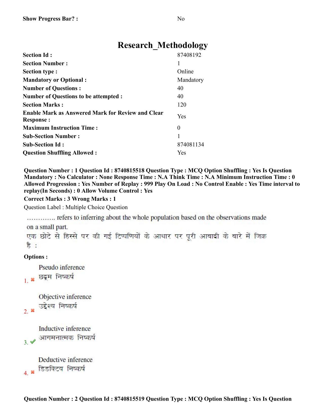 BHU RET Plant 2020 Question Paper  - Page 2