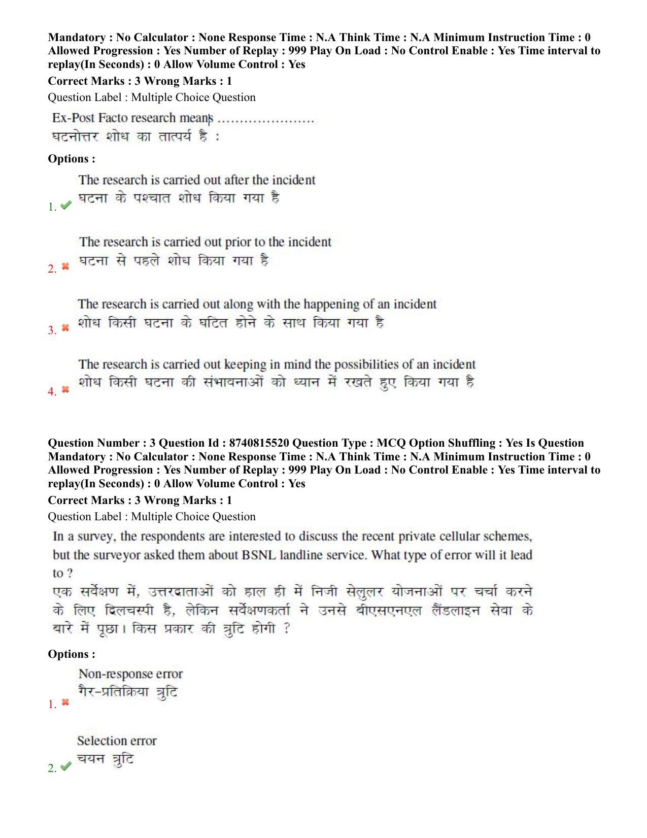 BHU RET Plant 2020 Question Paper  - Page 3