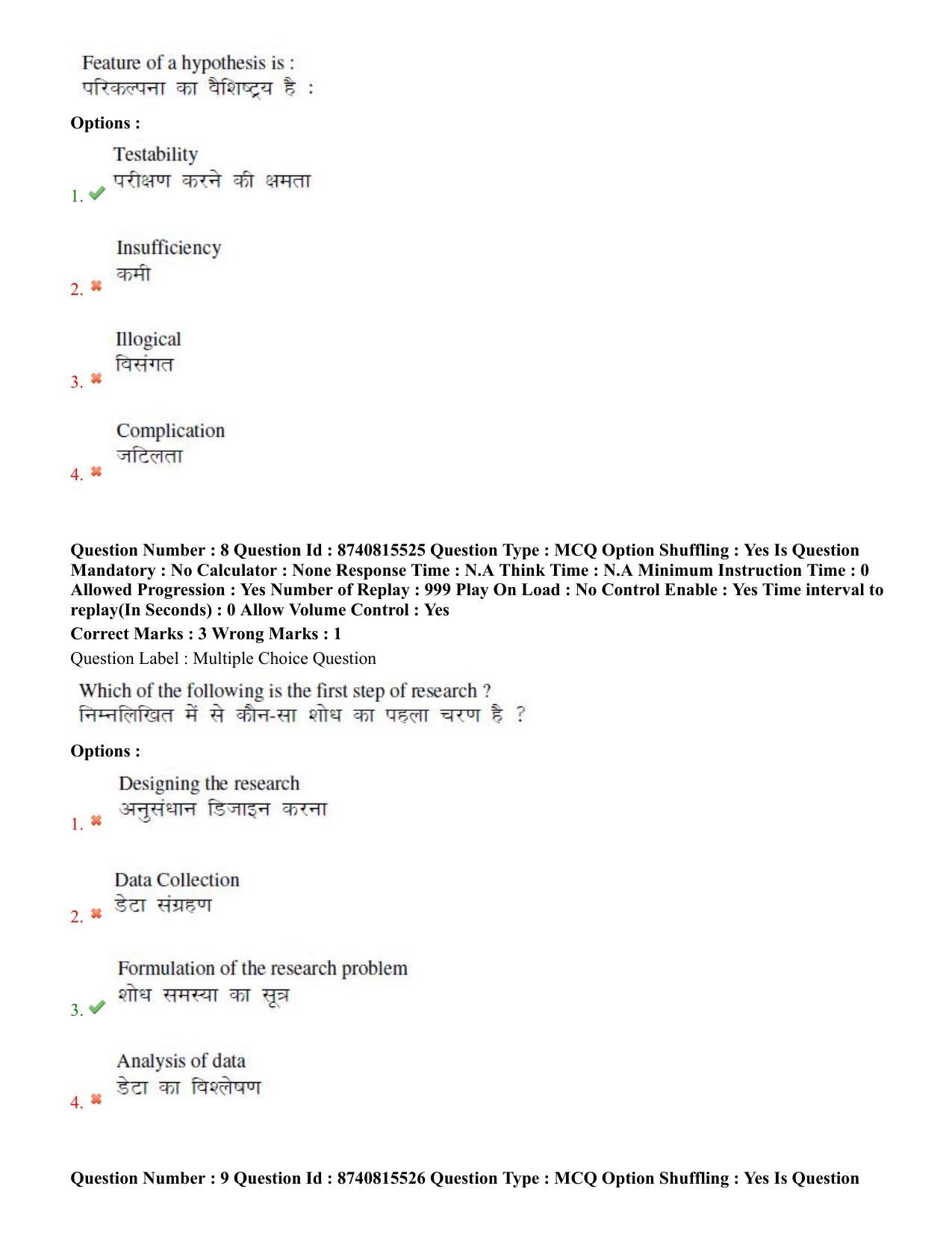 BHU RET Plant 2020 Question Paper  - Page 6