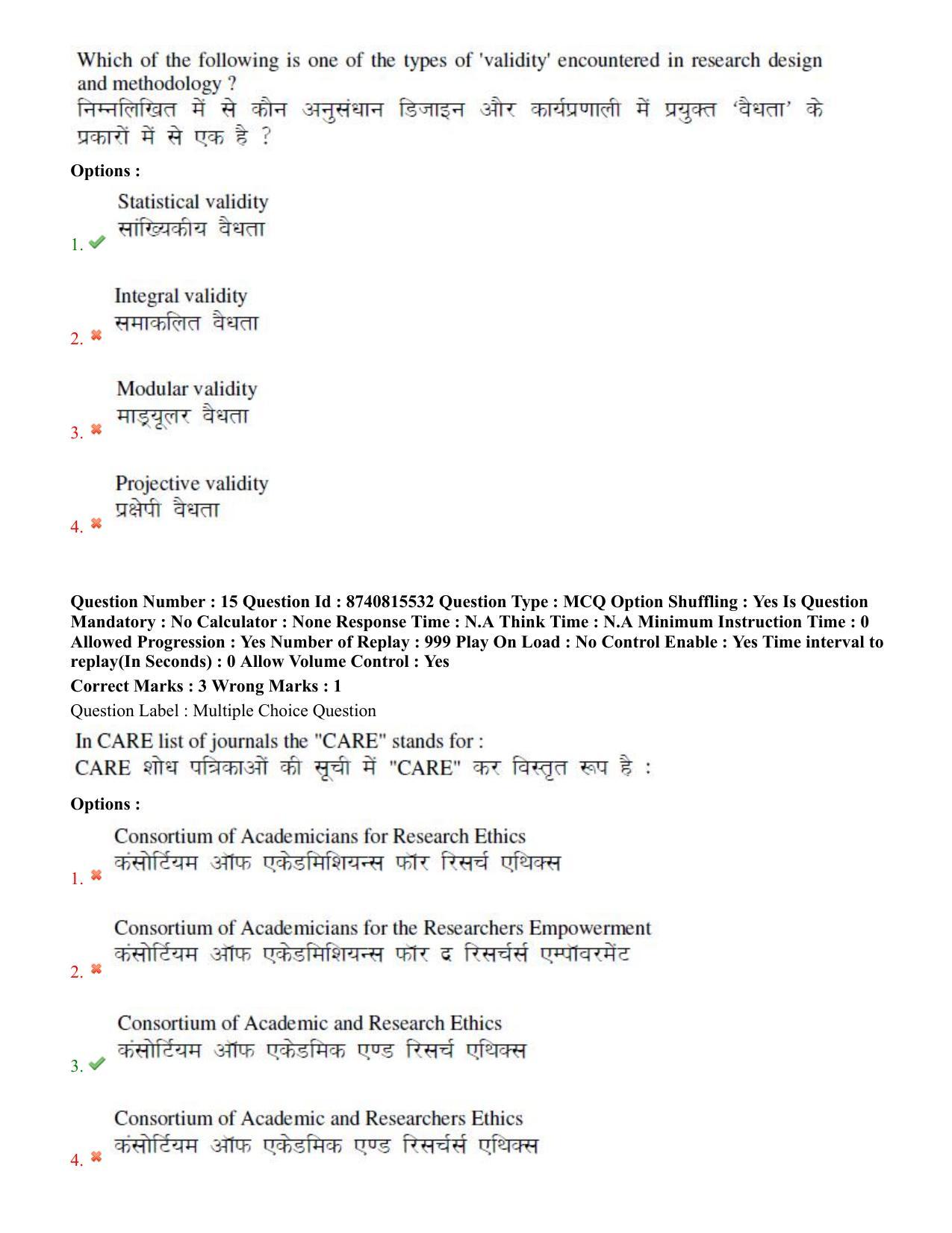 BHU RET Plant 2020 Question Paper  - Page 10