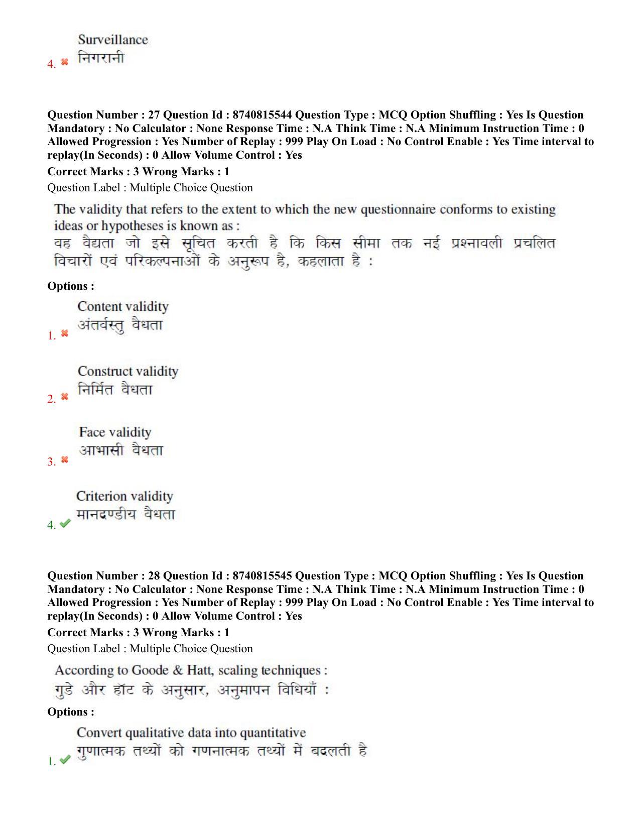 BHU RET Plant 2020 Question Paper  - Page 18