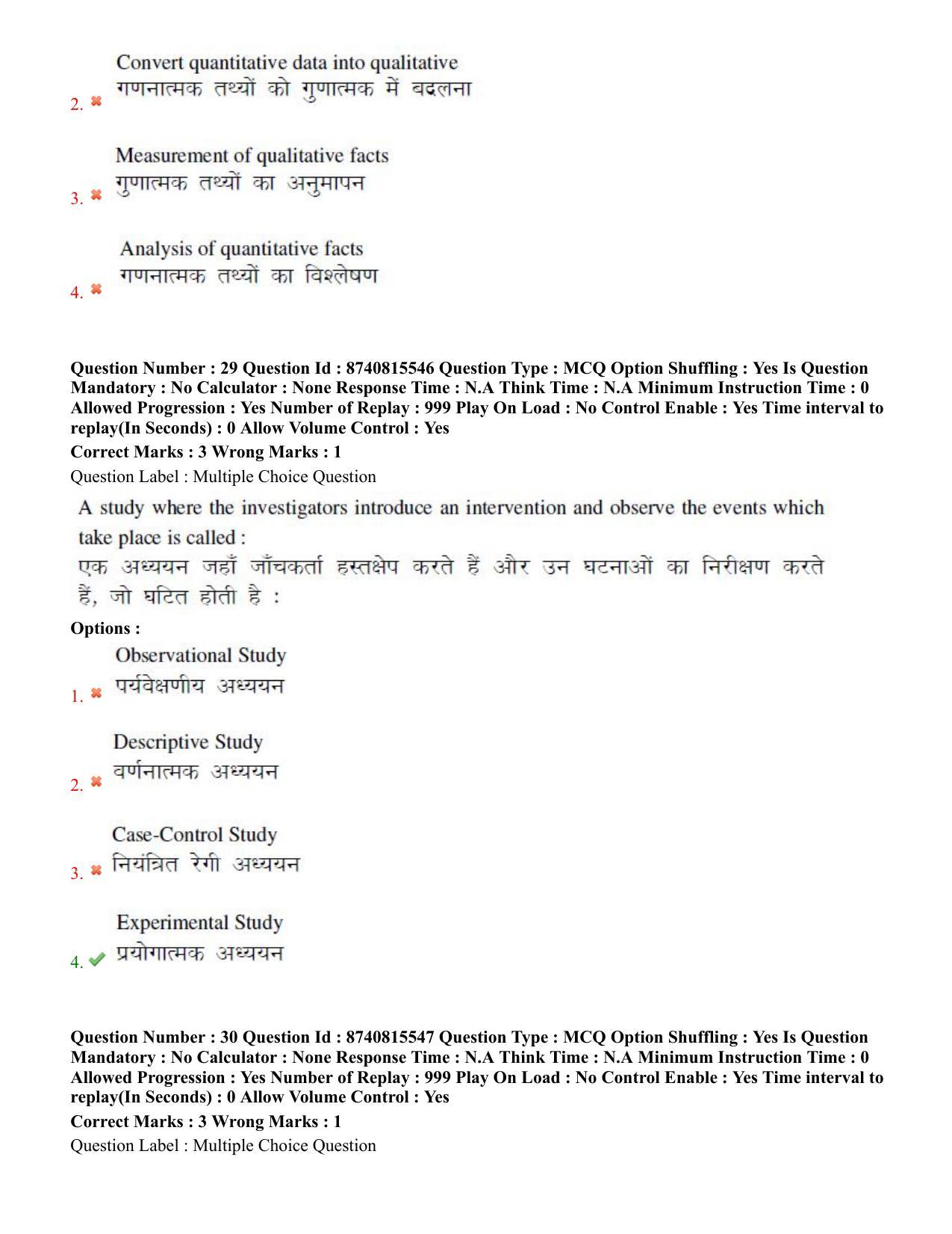 BHU RET Plant 2020 Question Paper  - Page 19