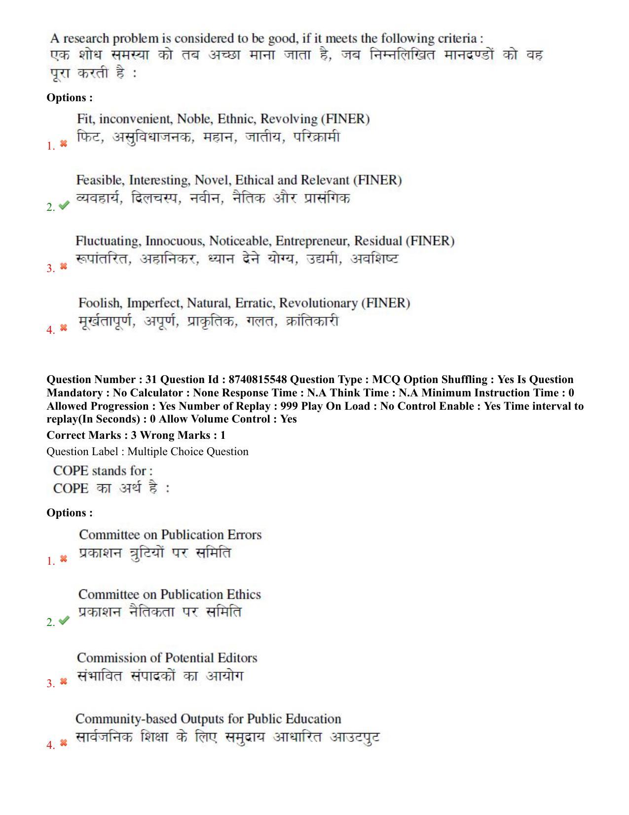 BHU RET Plant 2020 Question Paper  - Page 20