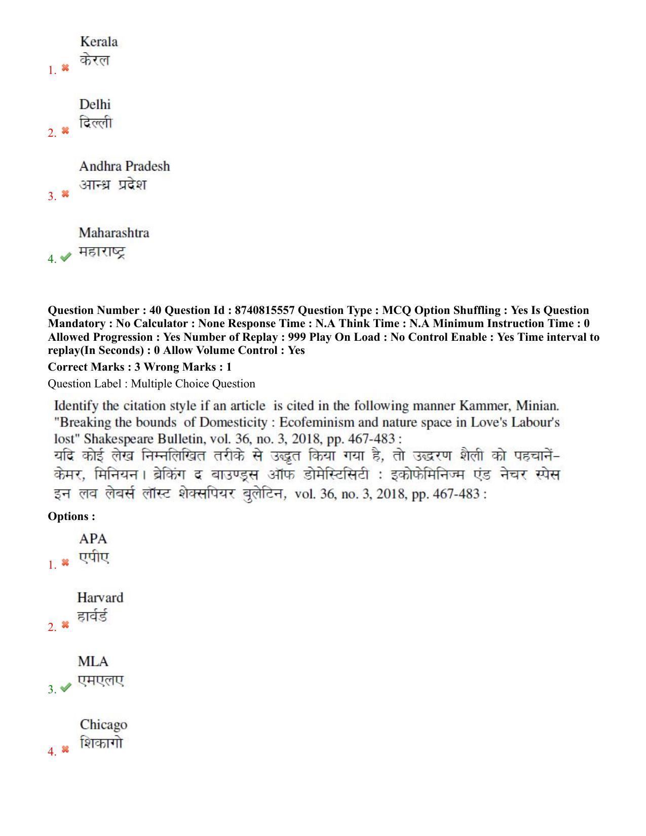 BHU RET Plant 2020 Question Paper  - Page 27