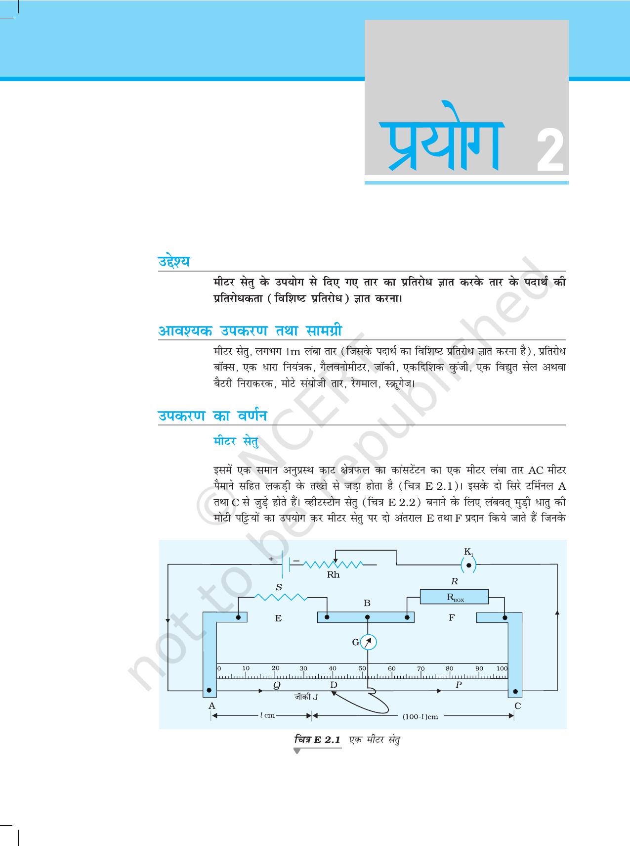 NCERT Laboratory Manuals For Class XII भौतिकी - प्रयोग (1 & 2 ...