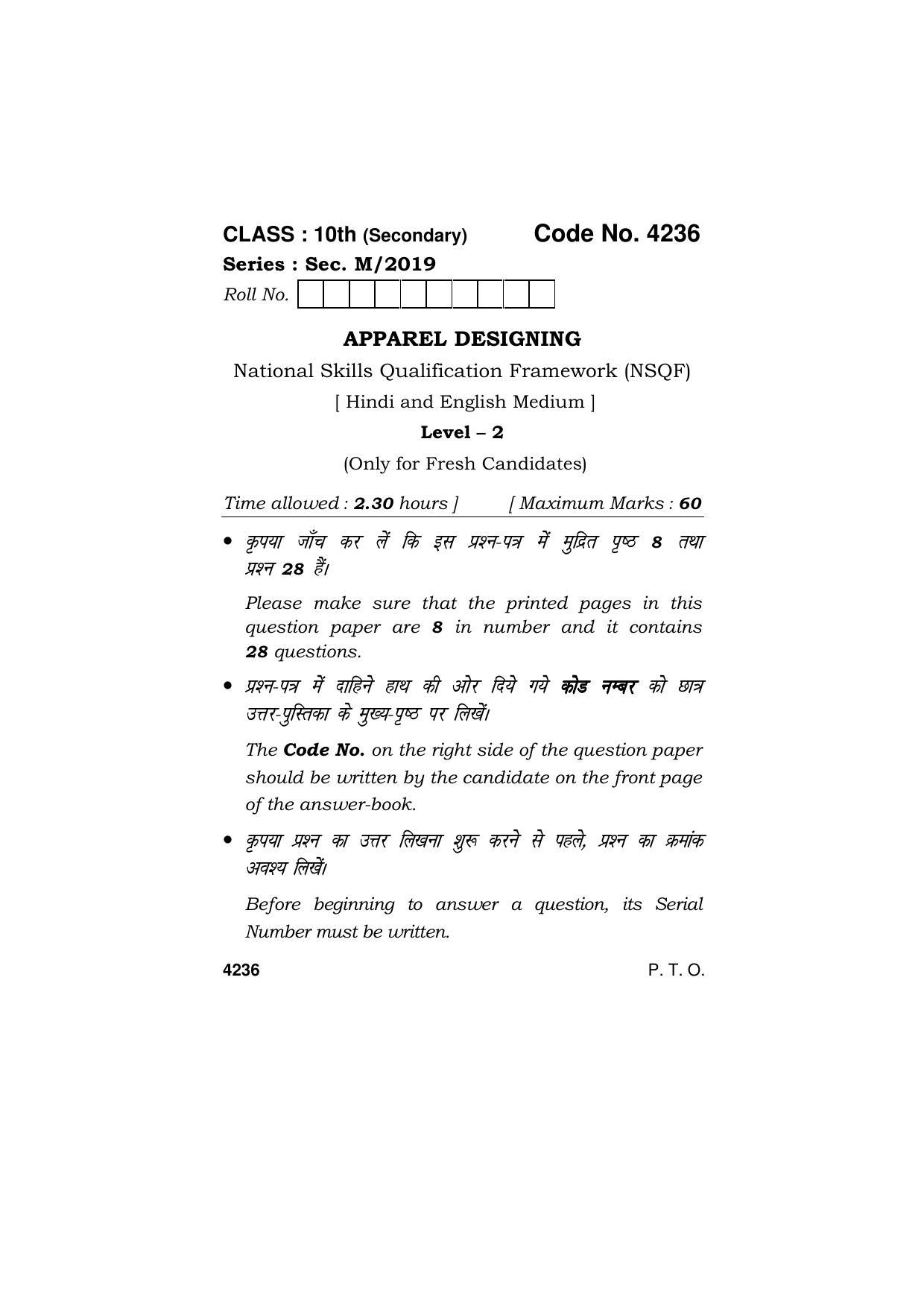 Haryana Board HBSE Class 10 Apparel Designing 2019 Question Paper - Page 1