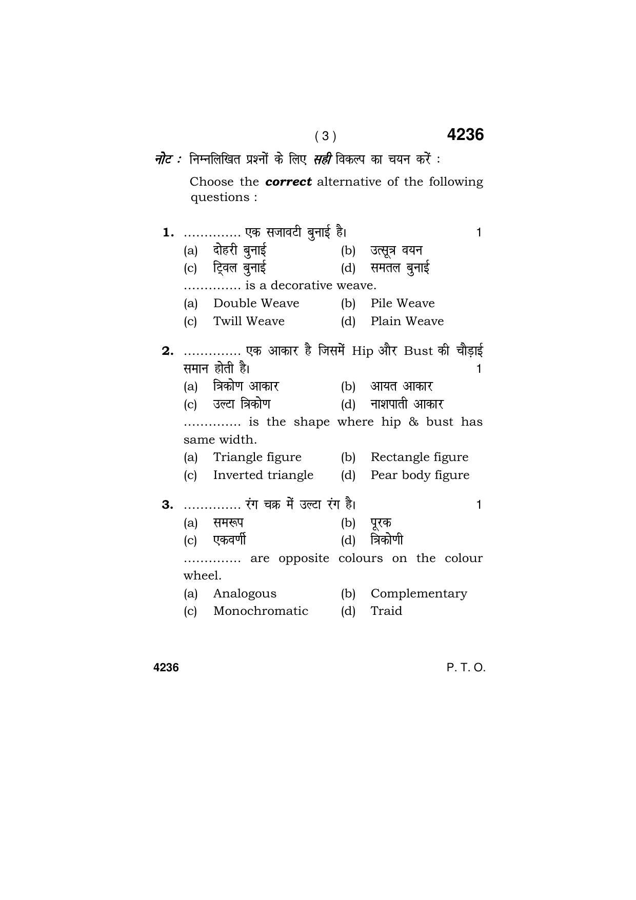 Haryana Board HBSE Class 10 Apparel Designing 2019 Question Paper - Page 3