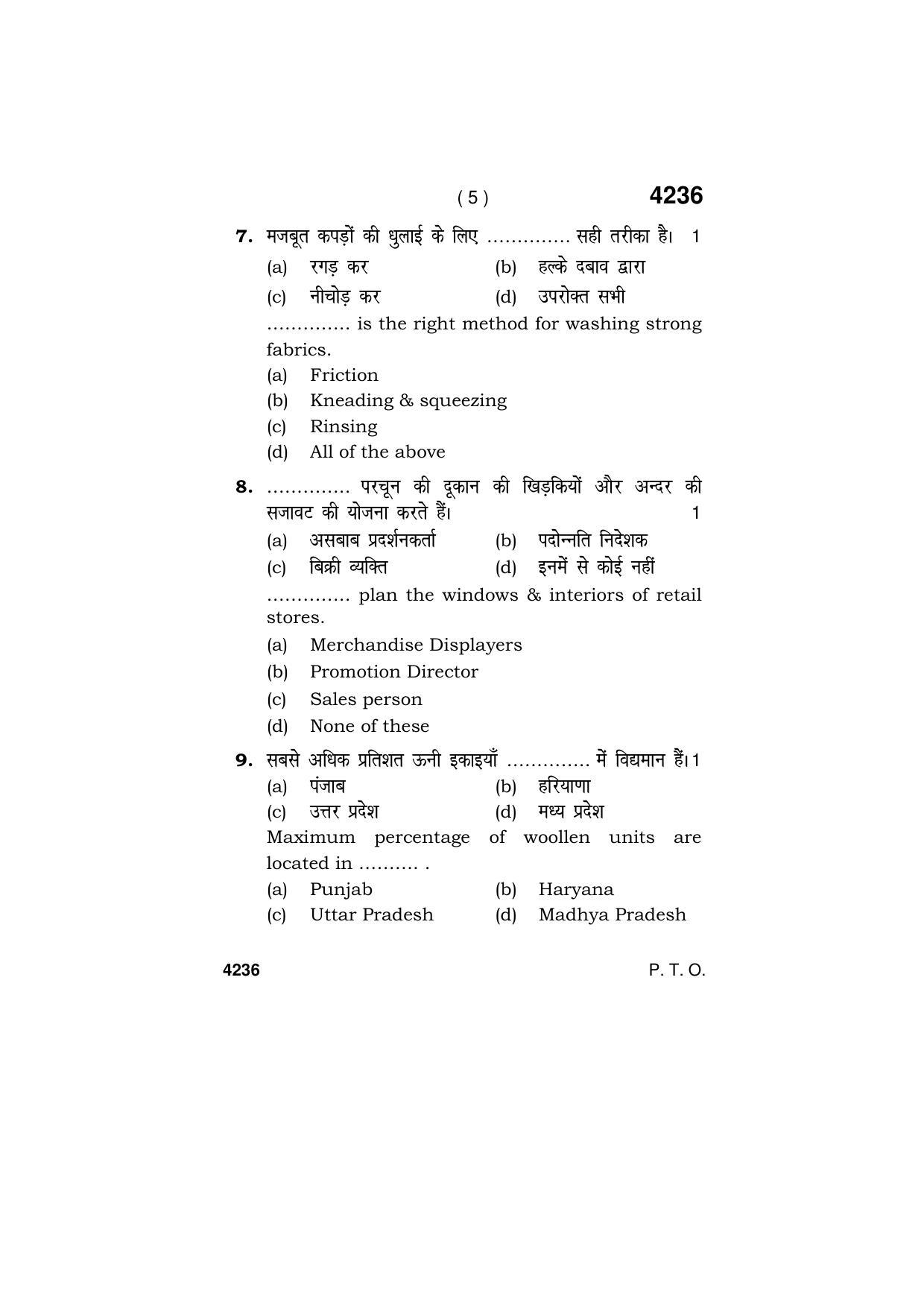 Haryana Board HBSE Class 10 Apparel Designing 2019 Question Paper - Page 5