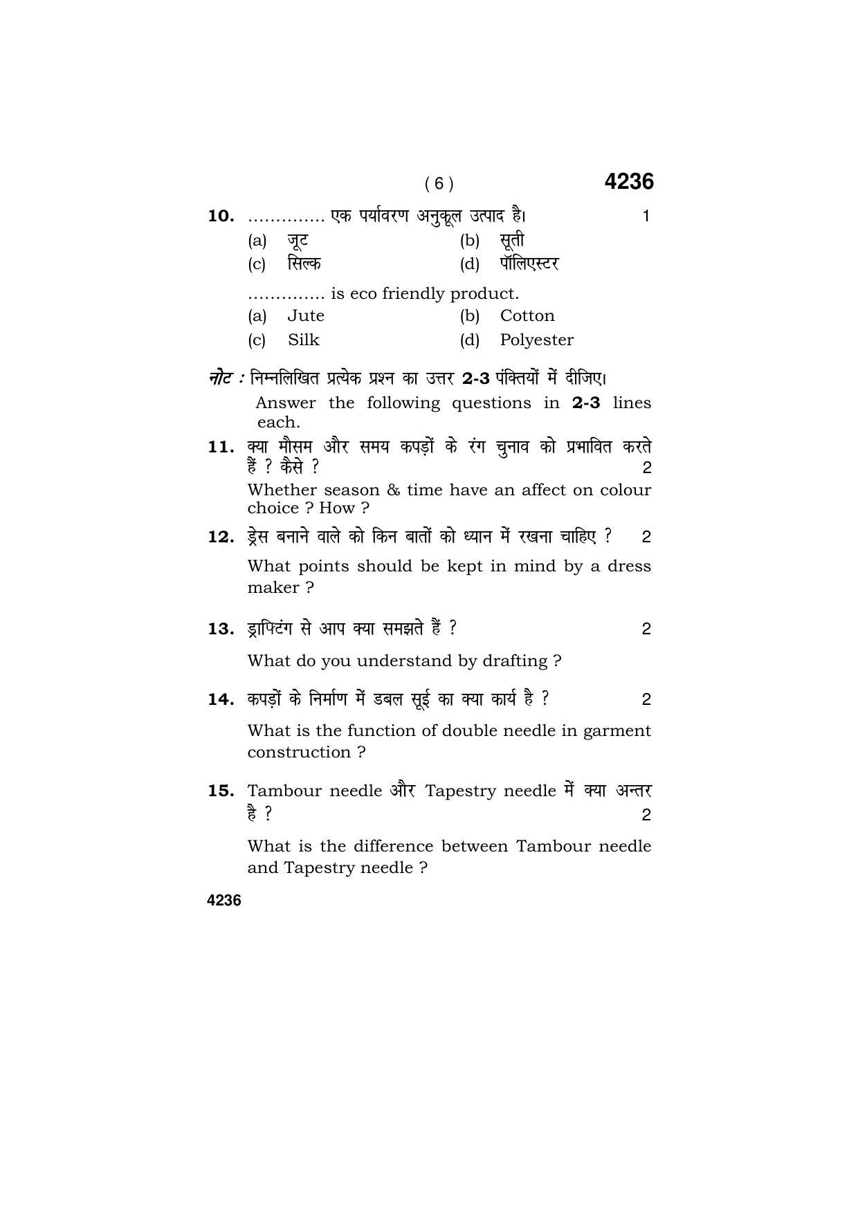 Haryana Board HBSE Class 10 Apparel Designing 2019 Question Paper - Page 6