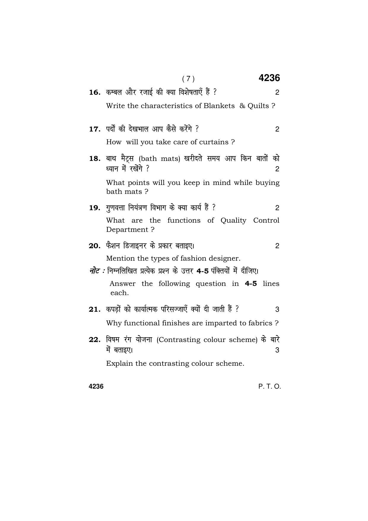 Haryana Board HBSE Class 10 Apparel Designing 2019 Question Paper - Page 7