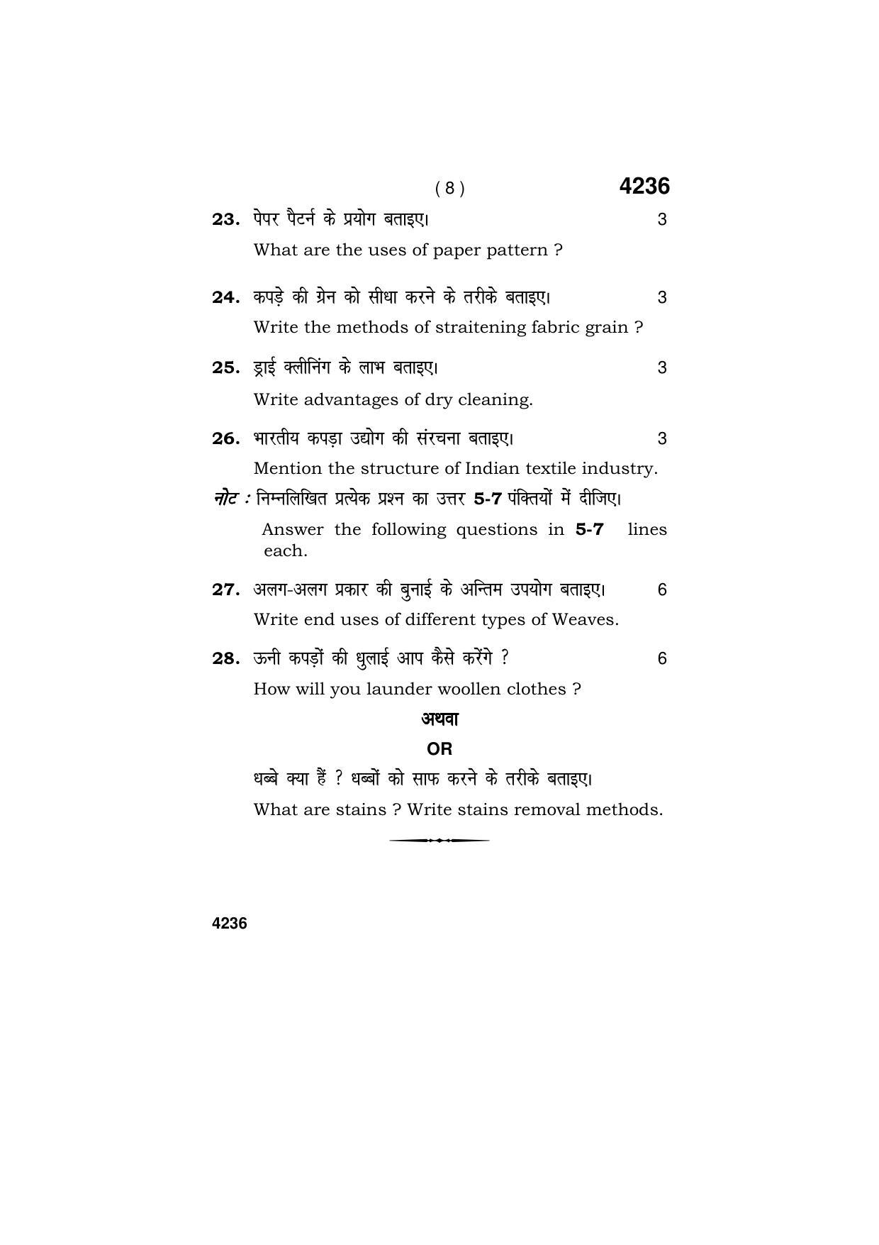 Haryana Board HBSE Class 10 Apparel Designing 2019 Question Paper - Page 8