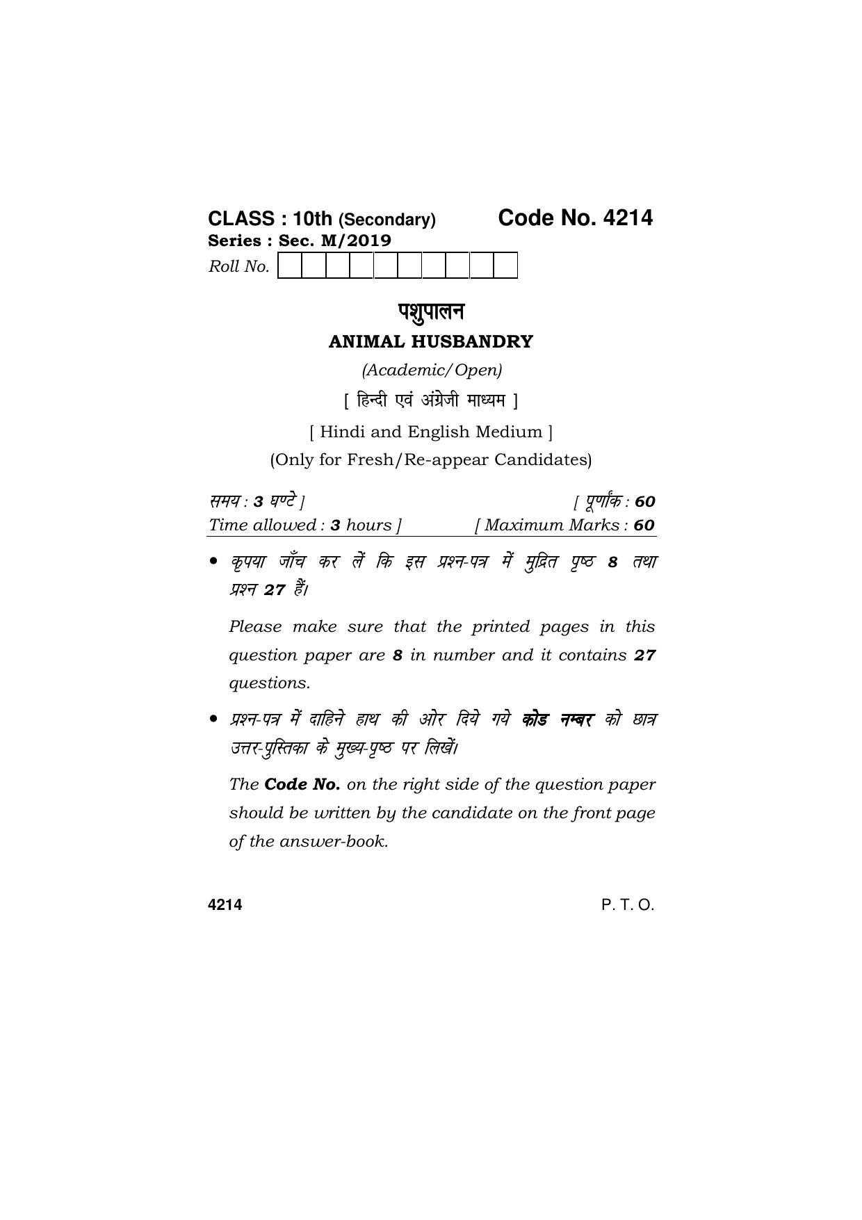 Haryana Board HBSE Class 10 Animal Husbandry 2019 Question Paper - Page 1