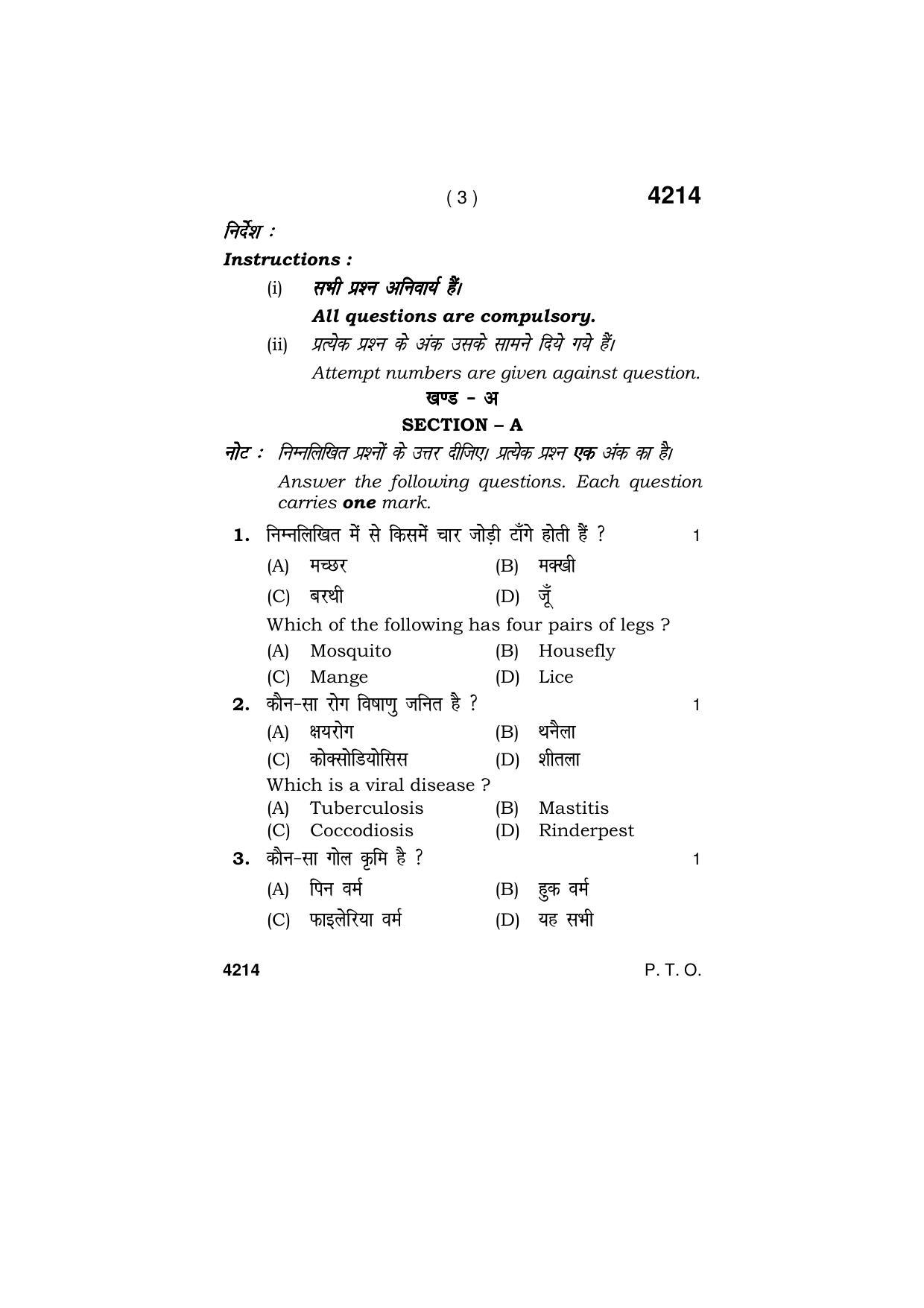 Haryana Board HBSE Class 10 Animal Husbandry 2019 Question Paper - Page 3