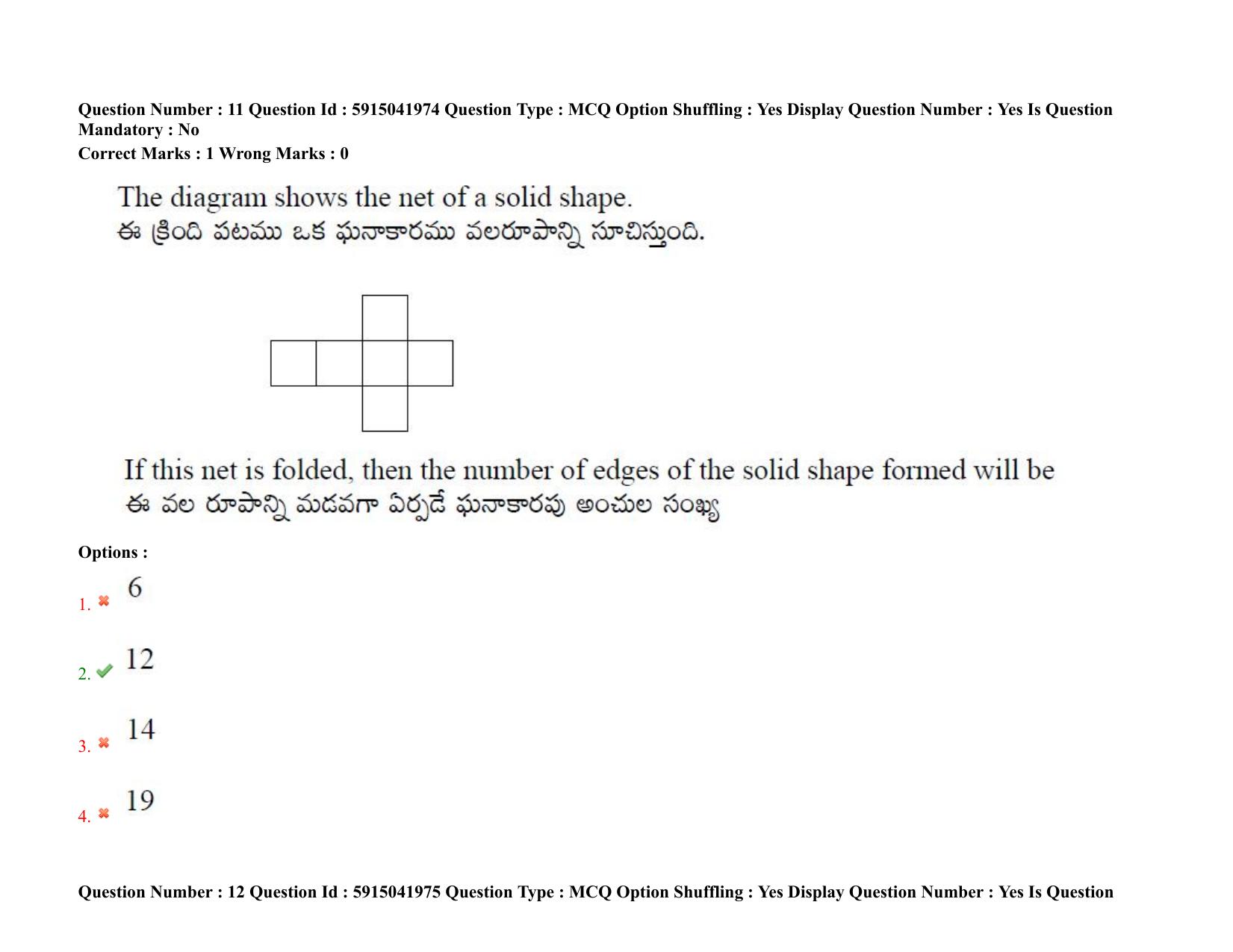 Ts Edcet: 24th August 2021 Shift 2 Question Paper & Answer Key 