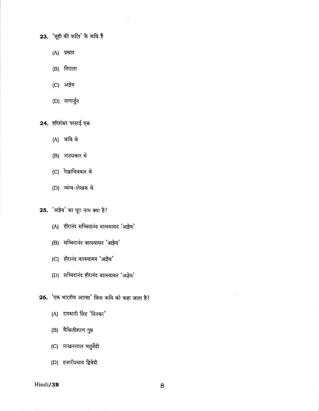 PUBDET 2018 Hindi Question Paper - Page 8