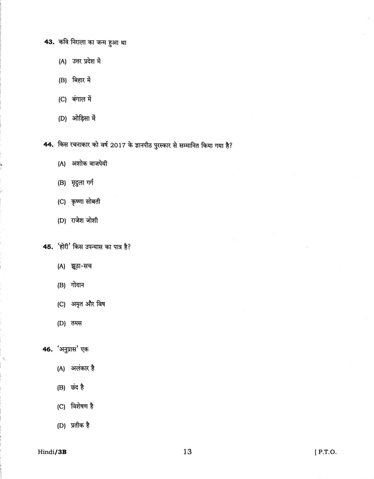 PUBDET 2018 Hindi Question Paper - Page 13