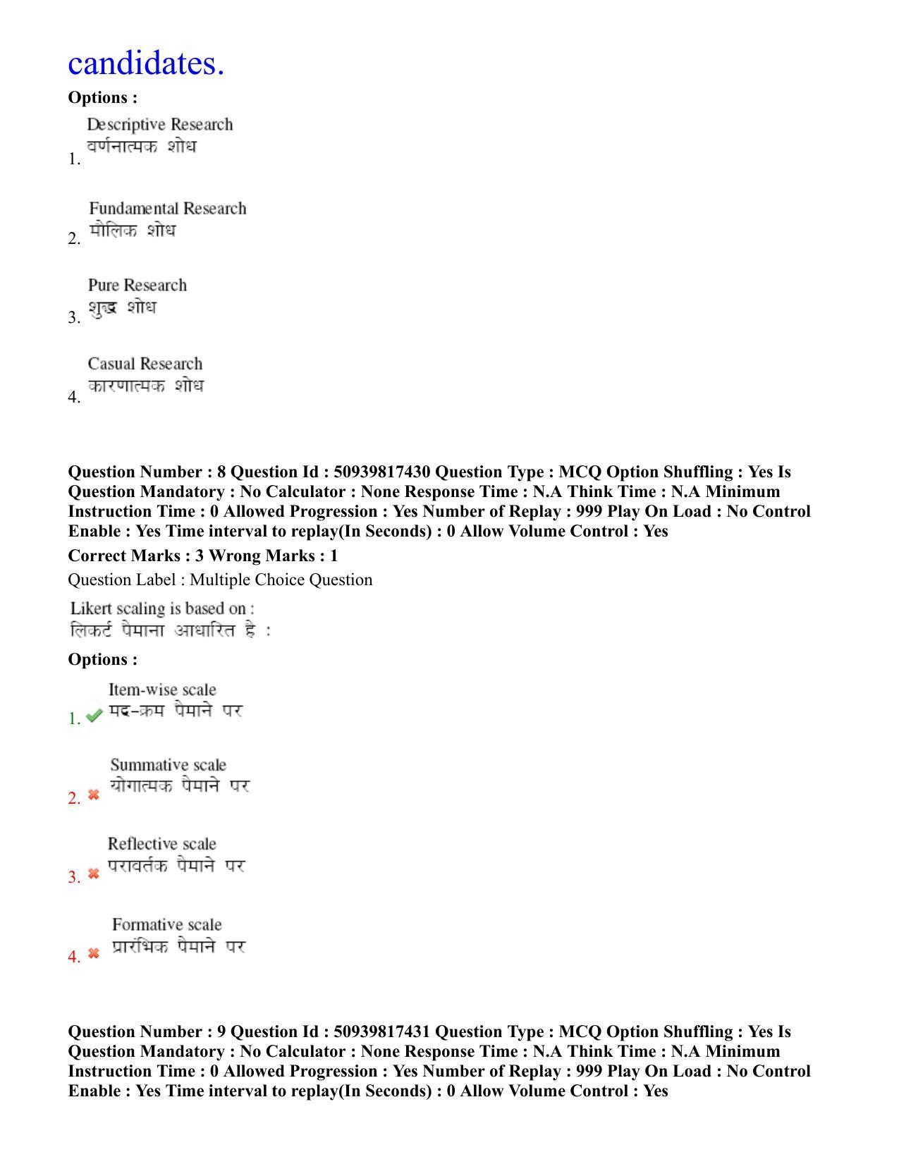 BHU RET Physical Education 2020 Question Paper  - Page 6