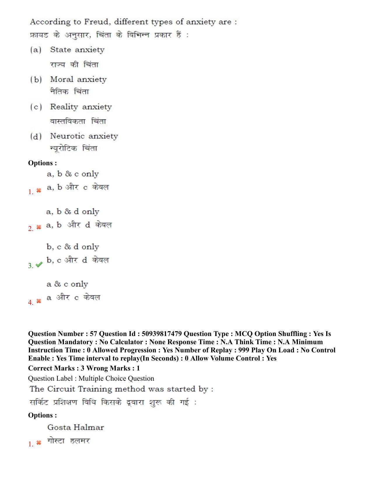 BHU RET Physical Education 2020 Question Paper  - Page 41