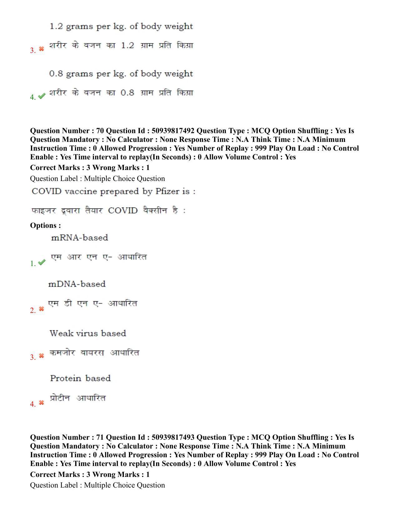 BHU RET Physical Education 2020 Question Paper  - Page 50