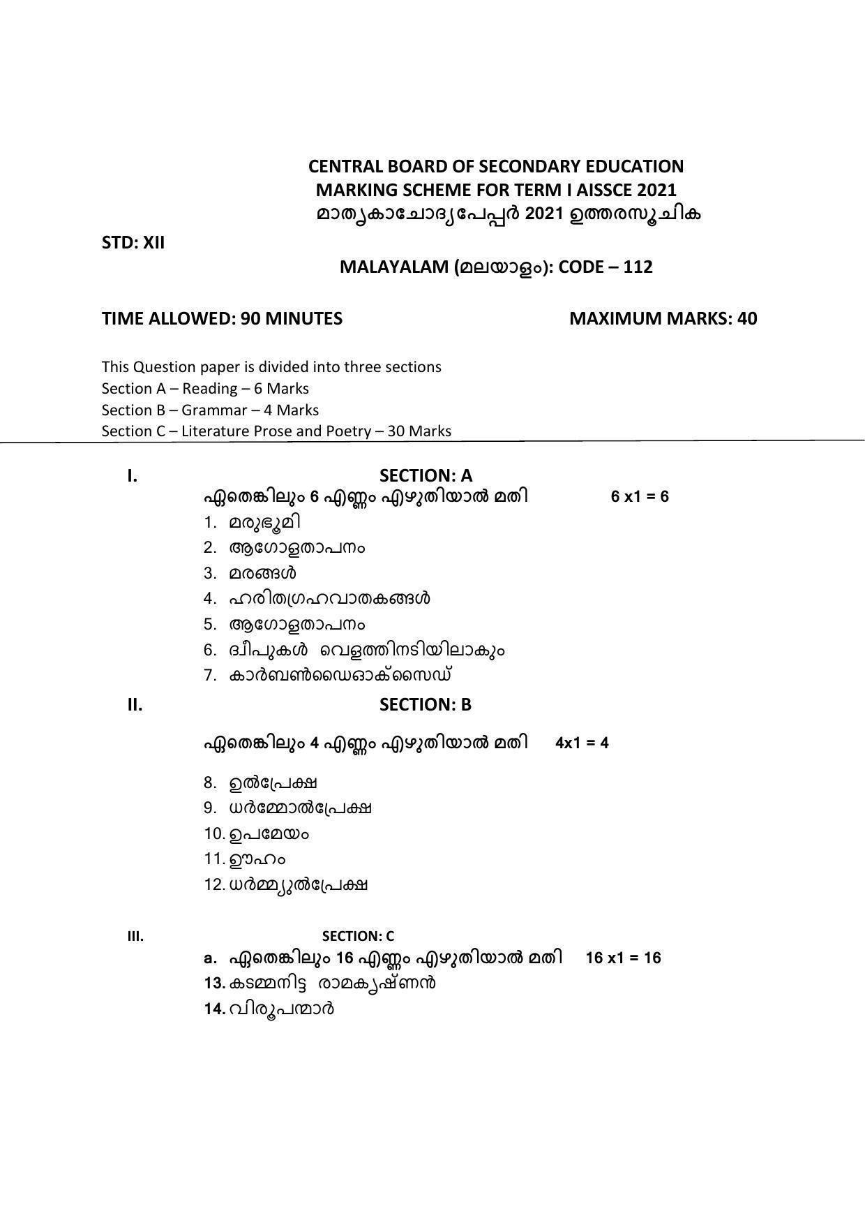 CBSE Class 12th Malayalam Sample Question Paper Answer Key 2021 22 