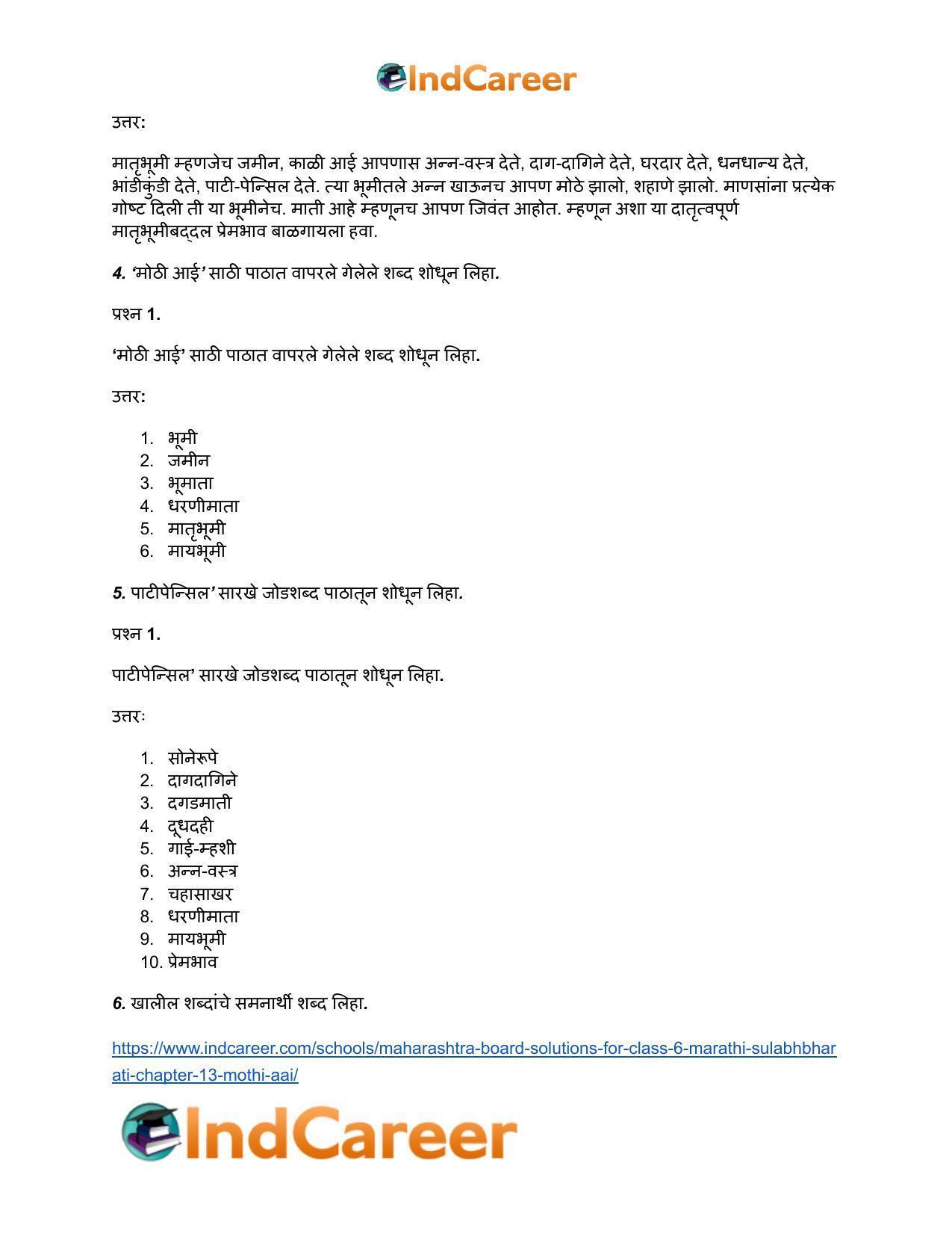 Maharashtra Board Solutions for Class 6- Marathi Sulabhbharati: Chapter 13- मोठी आई - Page 4