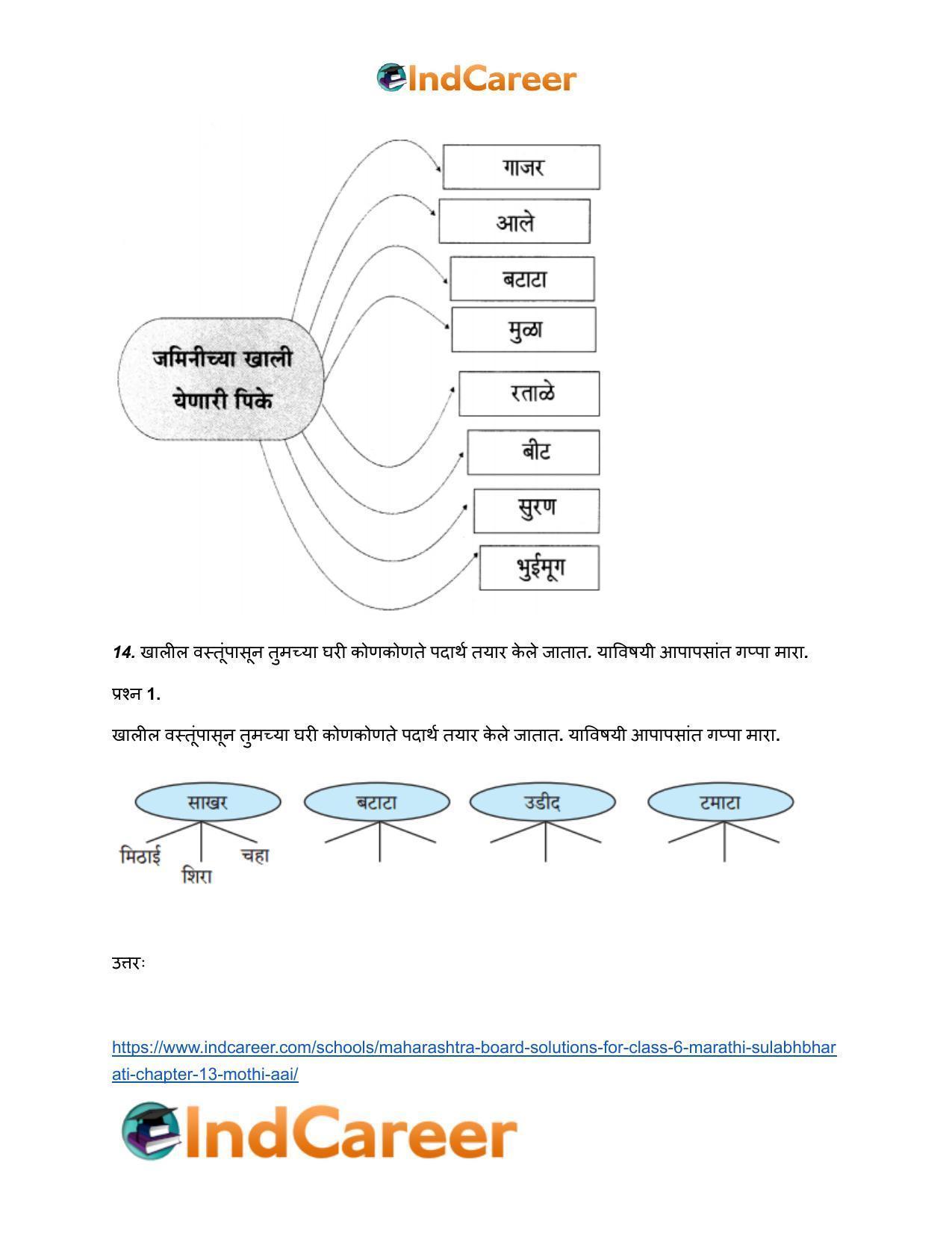 Maharashtra Board Solutions for Class 6- Marathi Sulabhbharati: Chapter 13- मोठी आई - Page 9