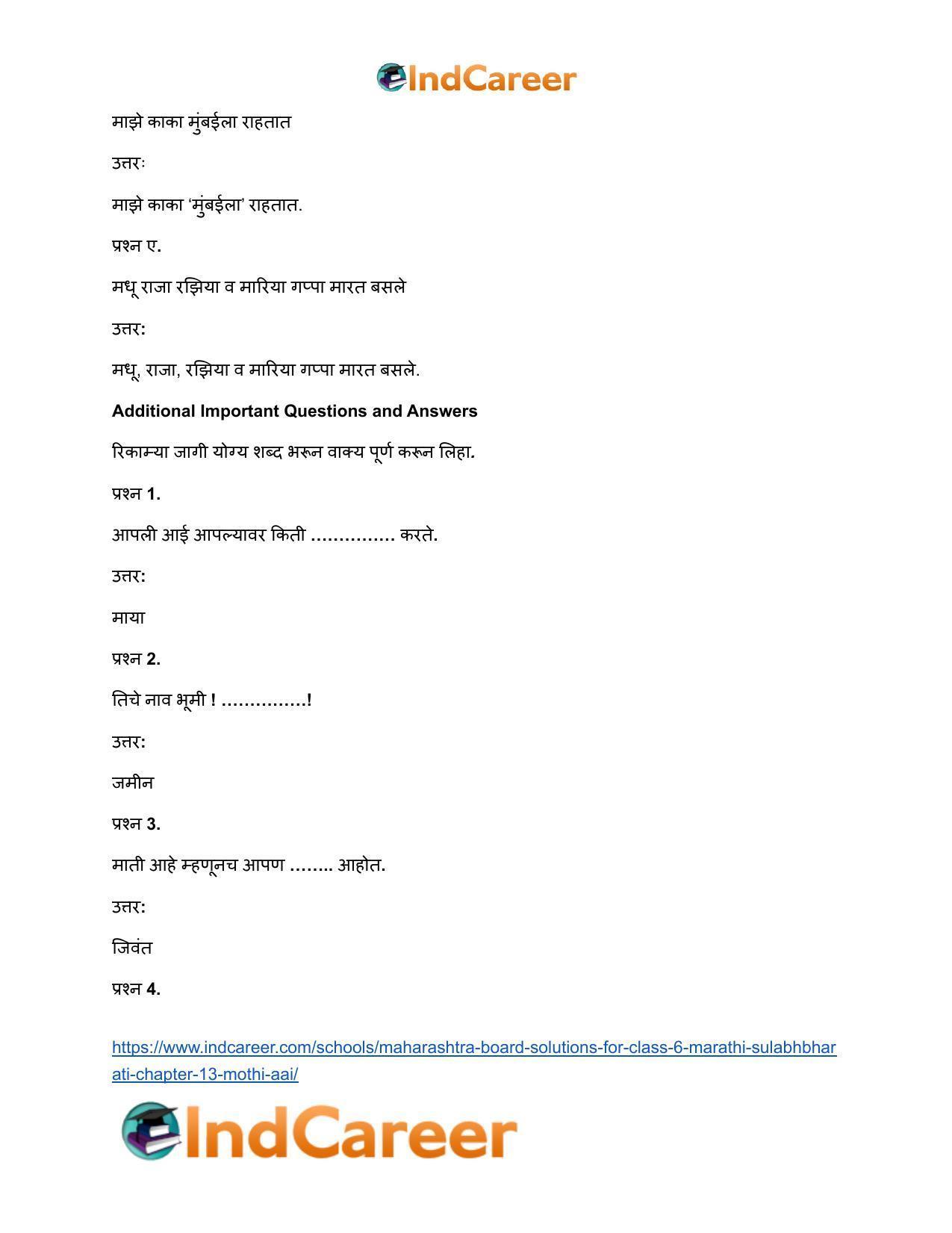 Maharashtra Board Solutions for Class 6- Marathi Sulabhbharati: Chapter 13- मोठी आई - Page 13