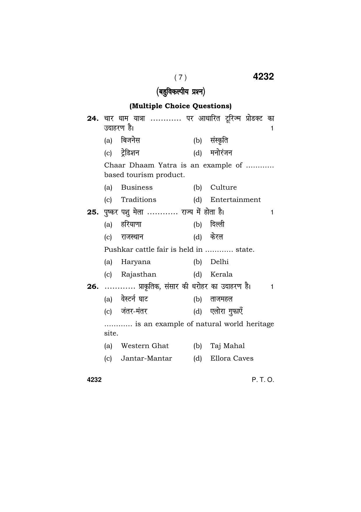 Haryana Board HBSE Class 10 Tourism -Hospitality 2019 Question Paper - Page 7