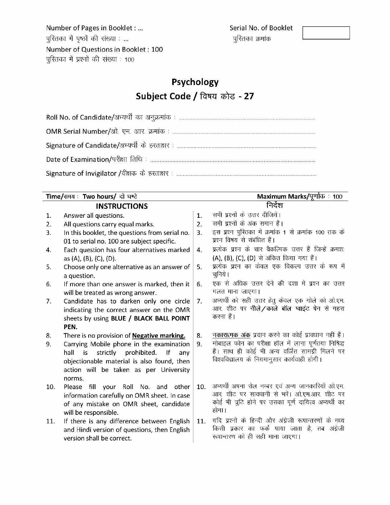 URATPG Psychology Sample Question Paper 2018 - Page 1