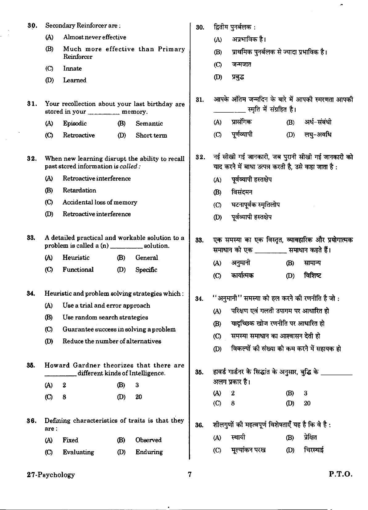 URATPG Psychology Sample Question Paper 2018 - Page 6