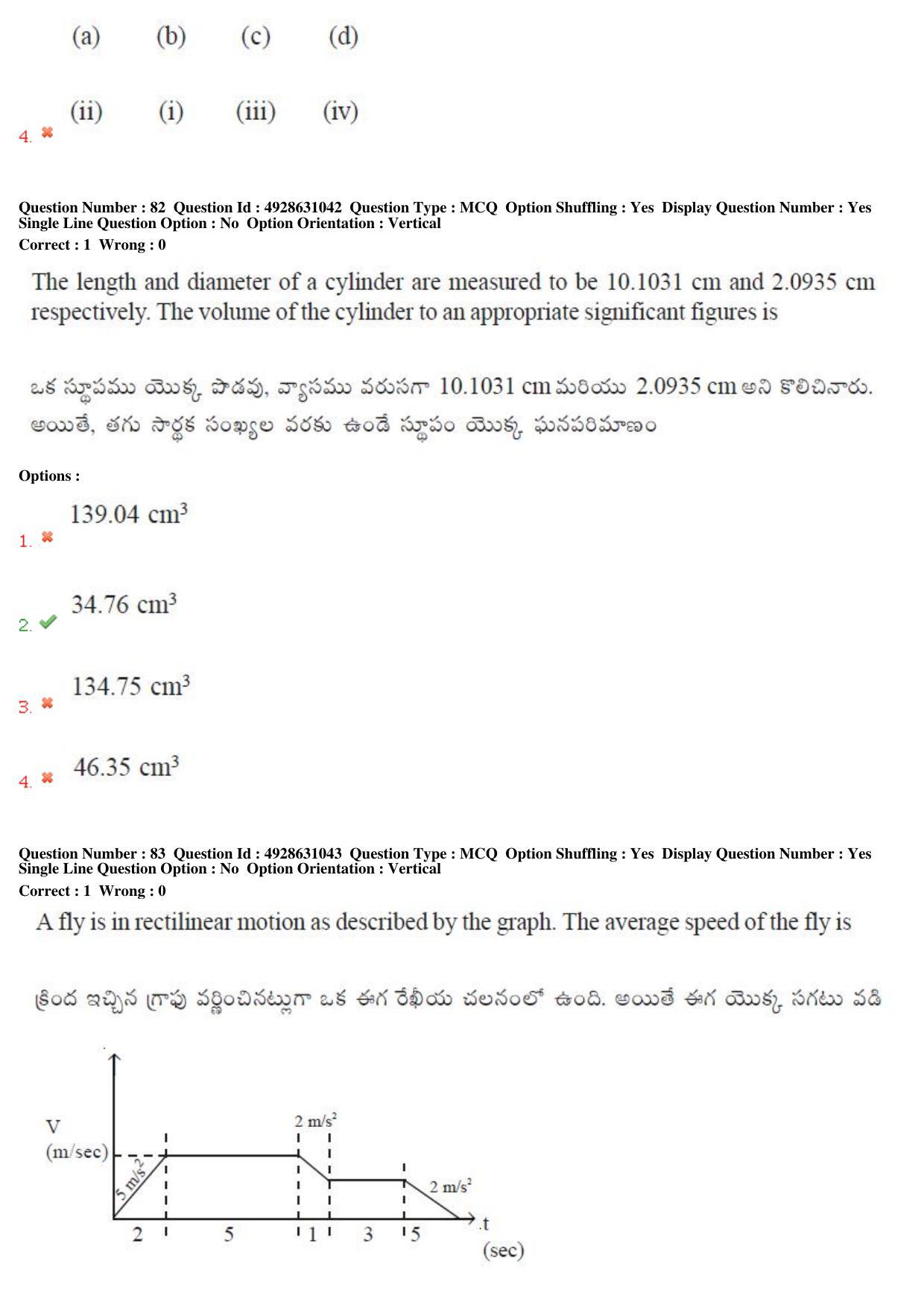 TS EAMCET 2018 Agriculture and Medical Question Paper with Key (2 May 2018 Afternoon) - Page 77
