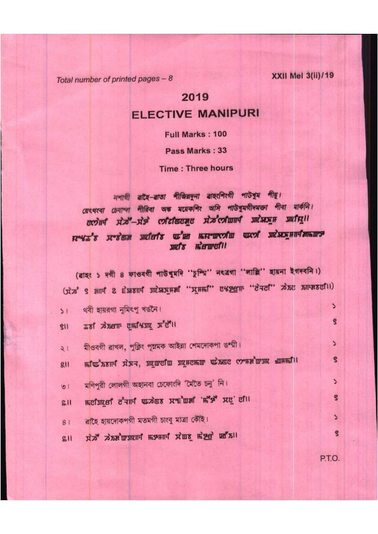 cohsem-class-12-elective-manipuri-2019-question-papers-indcareer-docs