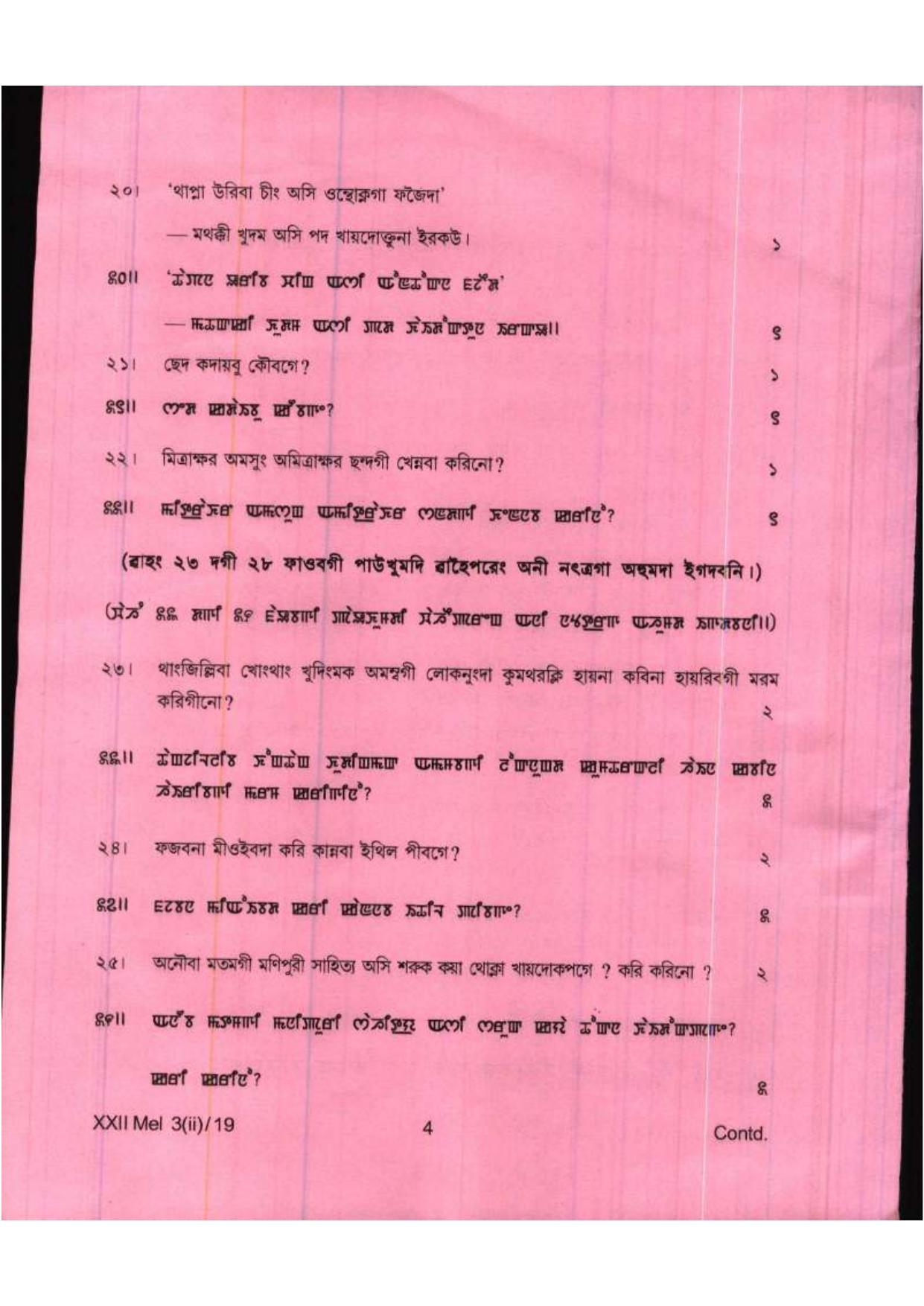 cohsem-class-12-elective-manipuri-2019-question-papers-indcareer-docs