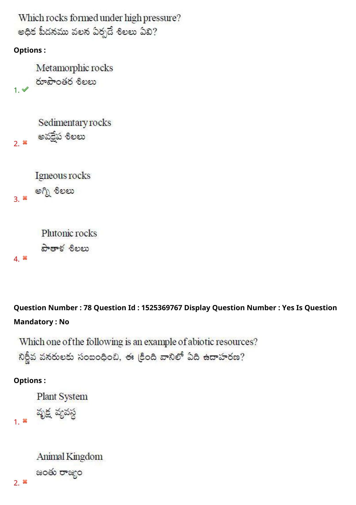 AP EDCET 2021 SOCIAL STUDIES Question Paper - Page 51