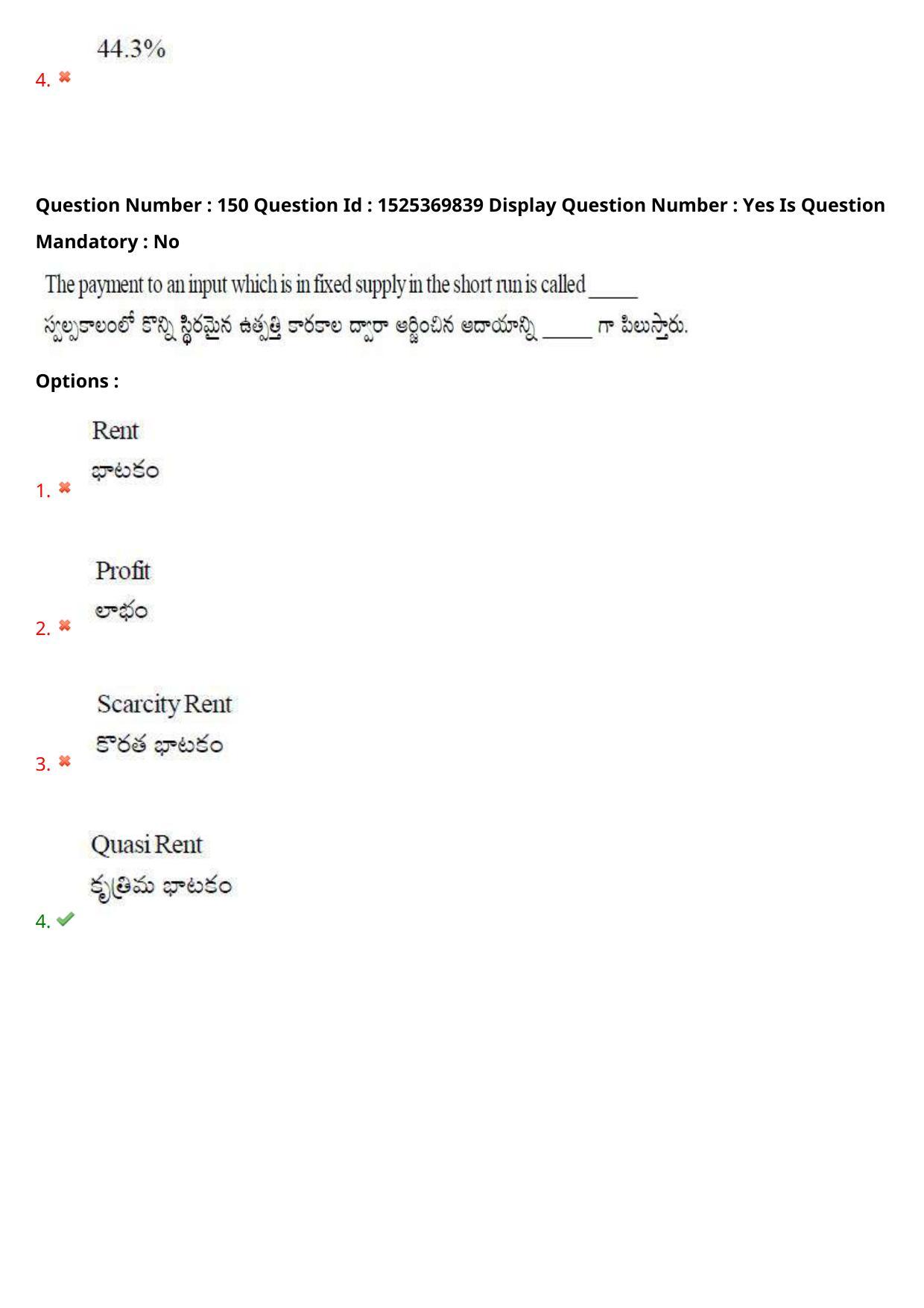 AP EDCET 2021 SOCIAL STUDIES Question Paper - Page 103