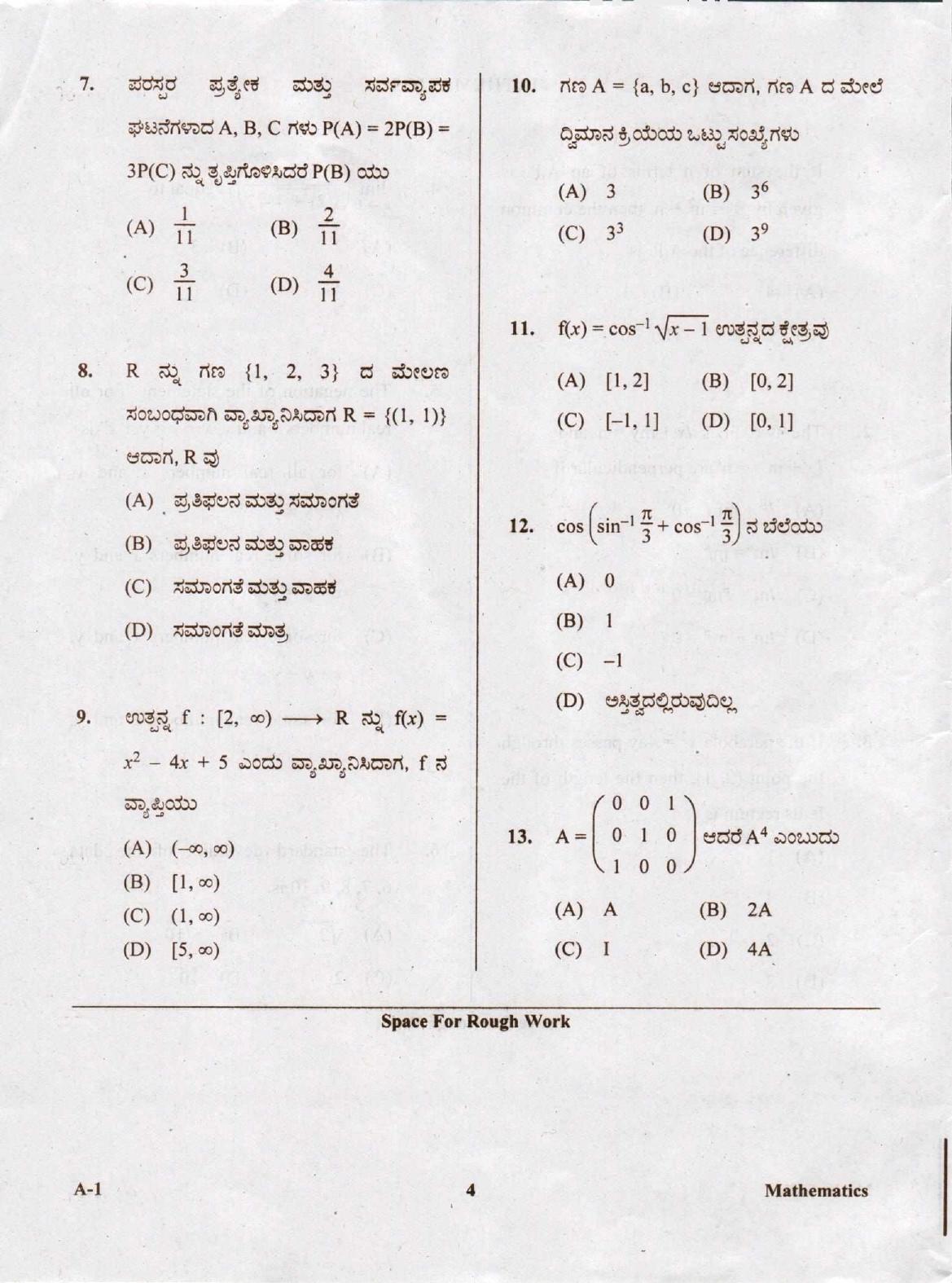 KCET Mathematics 2020 Question Papers - Page 4